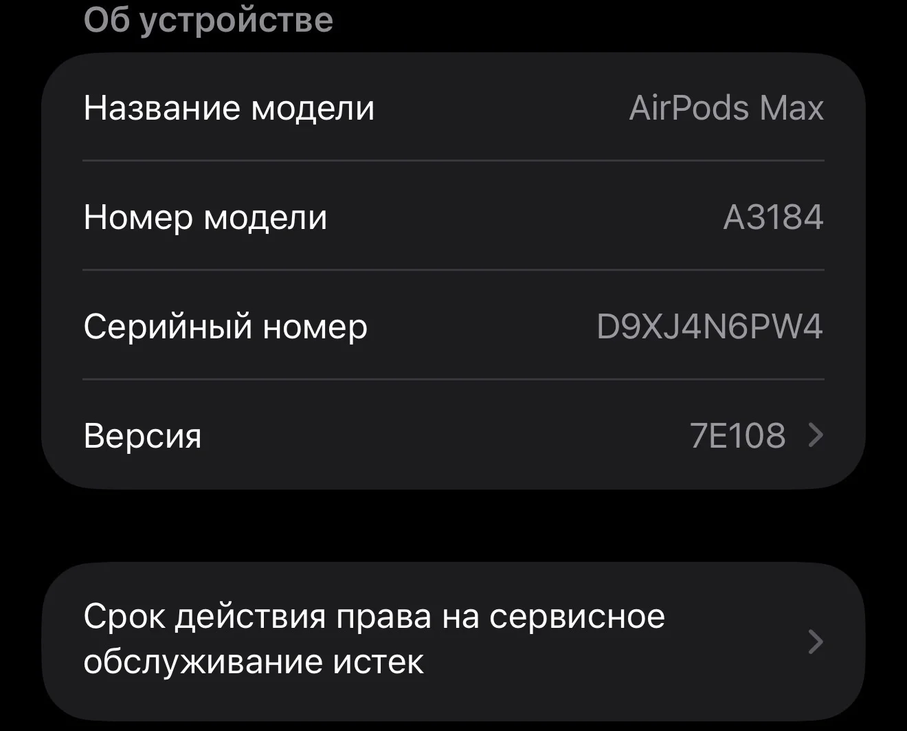 AirPods Max 2 Type C - миниатюра 7