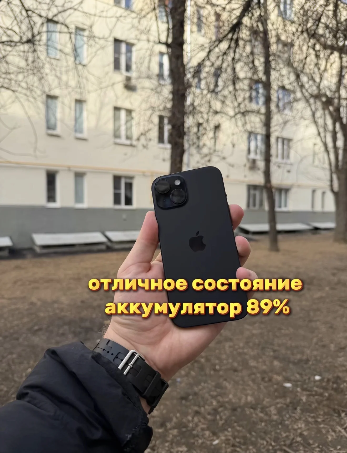 iPhone 15 256GB - изображение 1