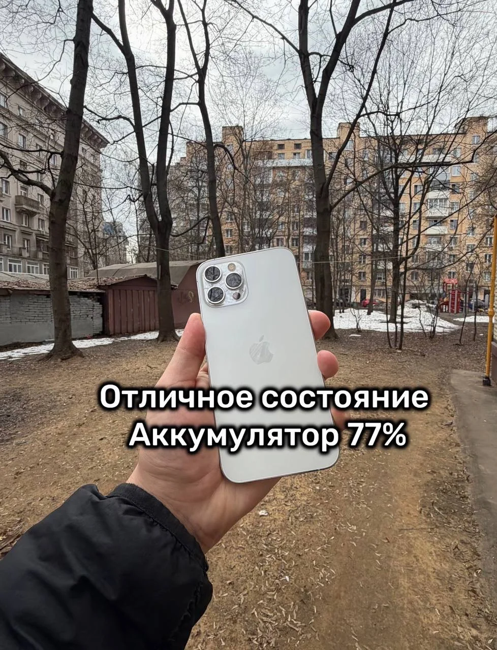 iPhone 12 Pro Max 128GB - изображение 1