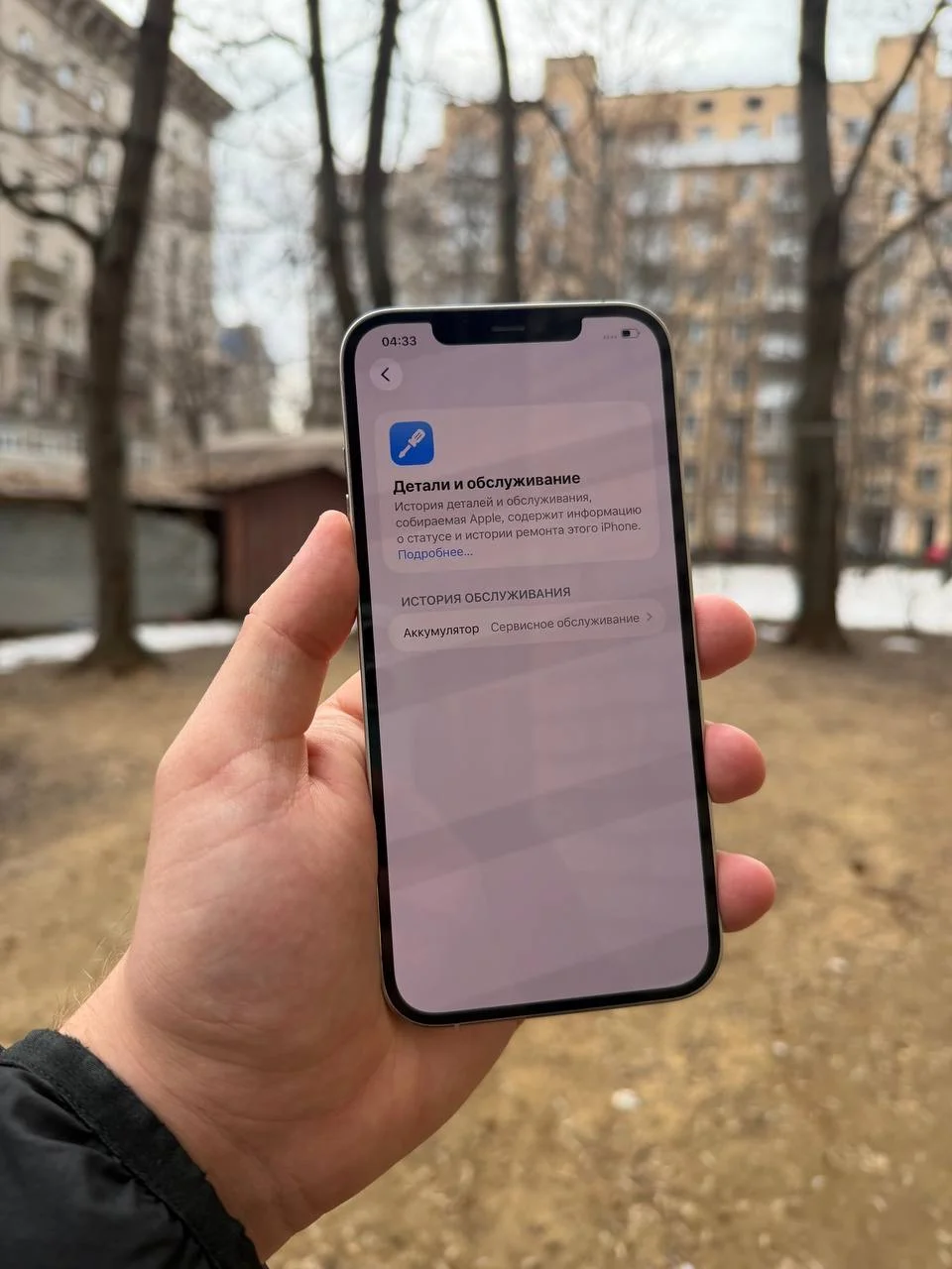 iPhone 12 Pro Max 128GB - миниатюра 4