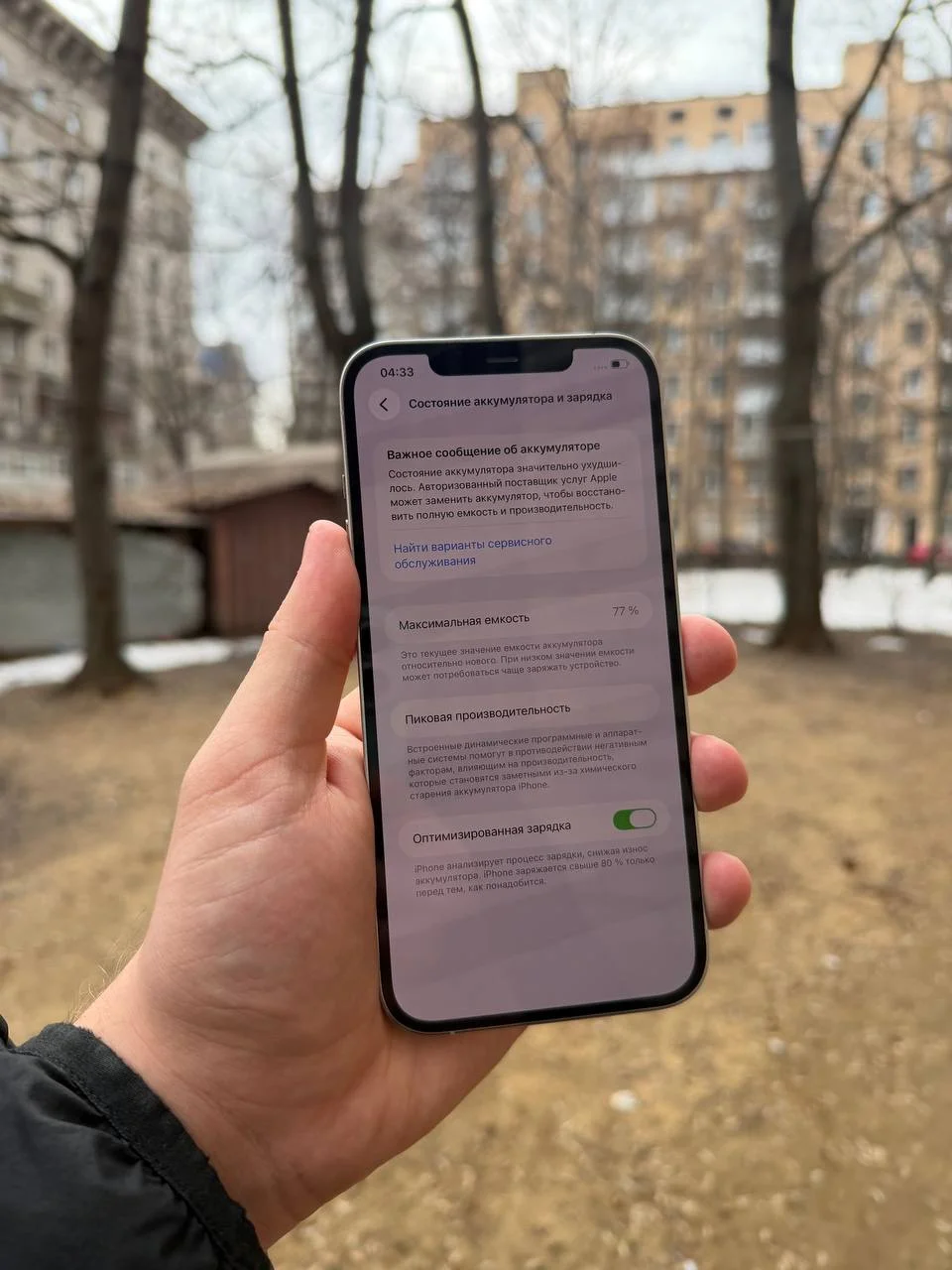 iPhone 12 Pro Max 128GB - миниатюра 5