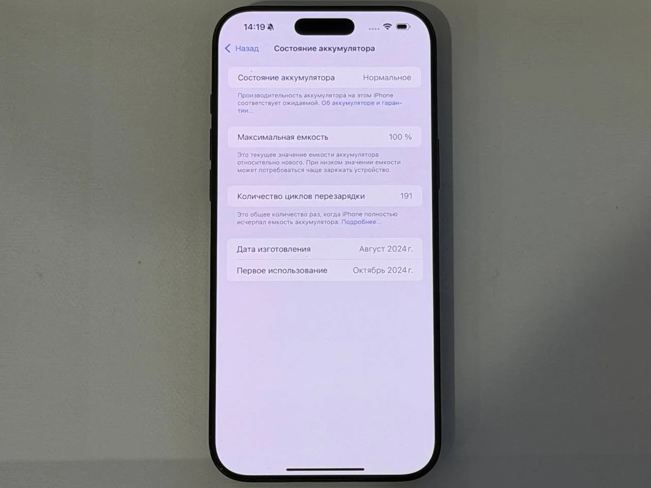 iPhone 16 Pro Max 1TB Caviar - миниатюра 6