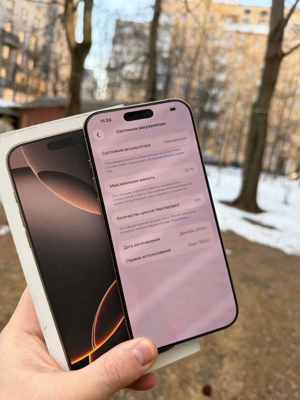 iPhone 16 Pro Max 256GB - миниатюра 3