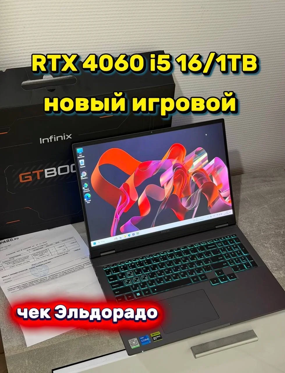 Игровой ноутбук infinix GTBOOK RTX 4060 - изображение 1