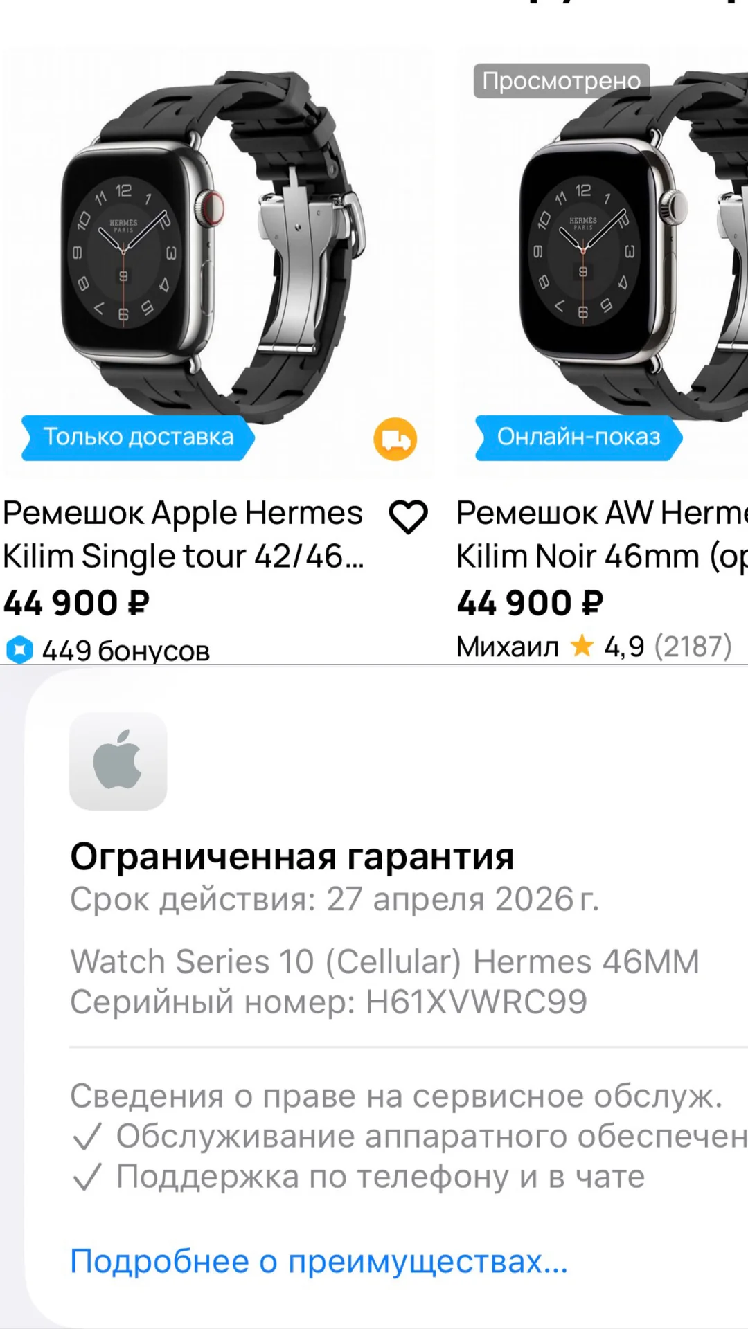 Apple Watch Series 10 46MM Hermes - миниатюра 9