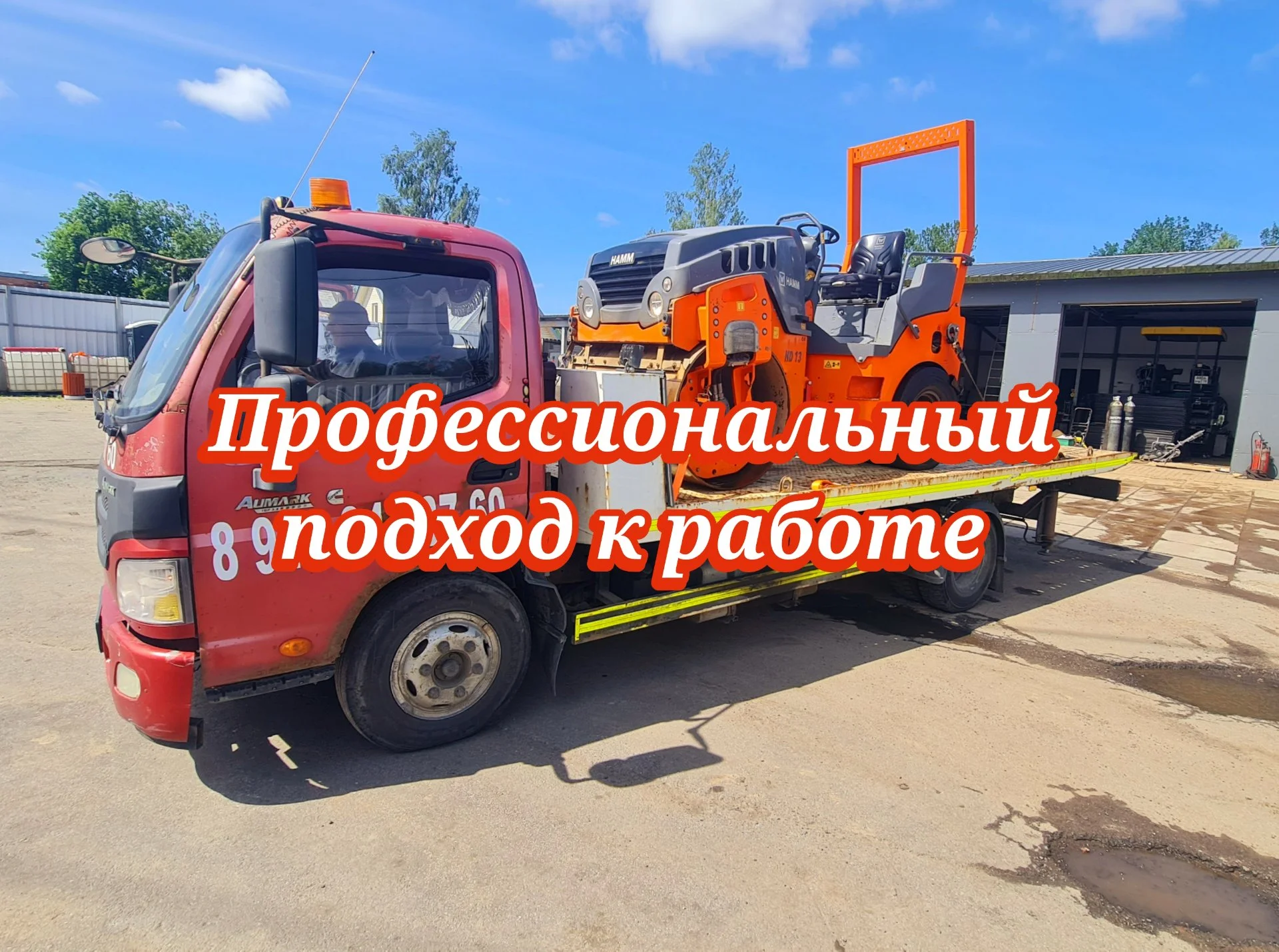 Эвакуатор Профессионально - миниатюра 5