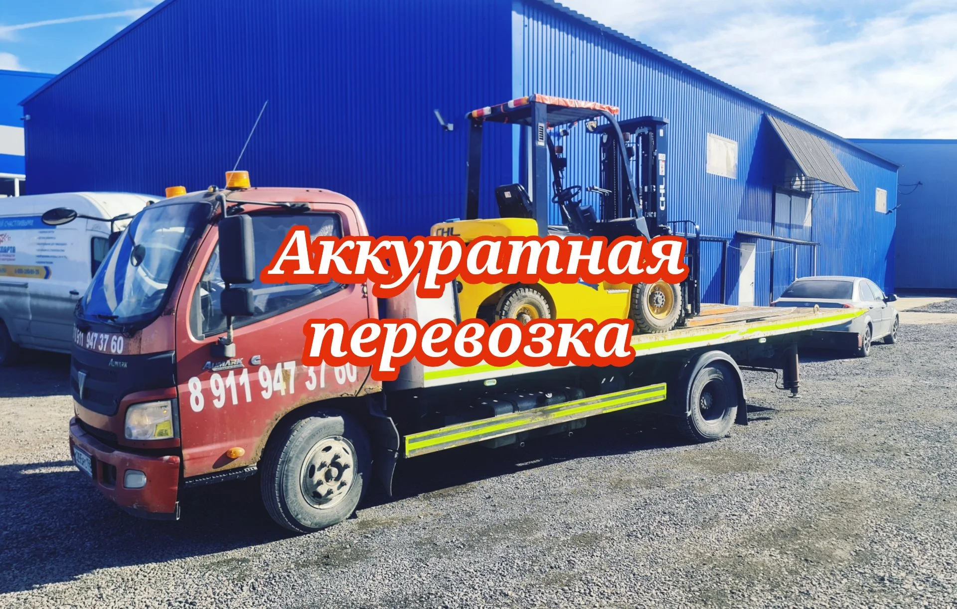 Эвакуатор Профессионально - миниатюра 6