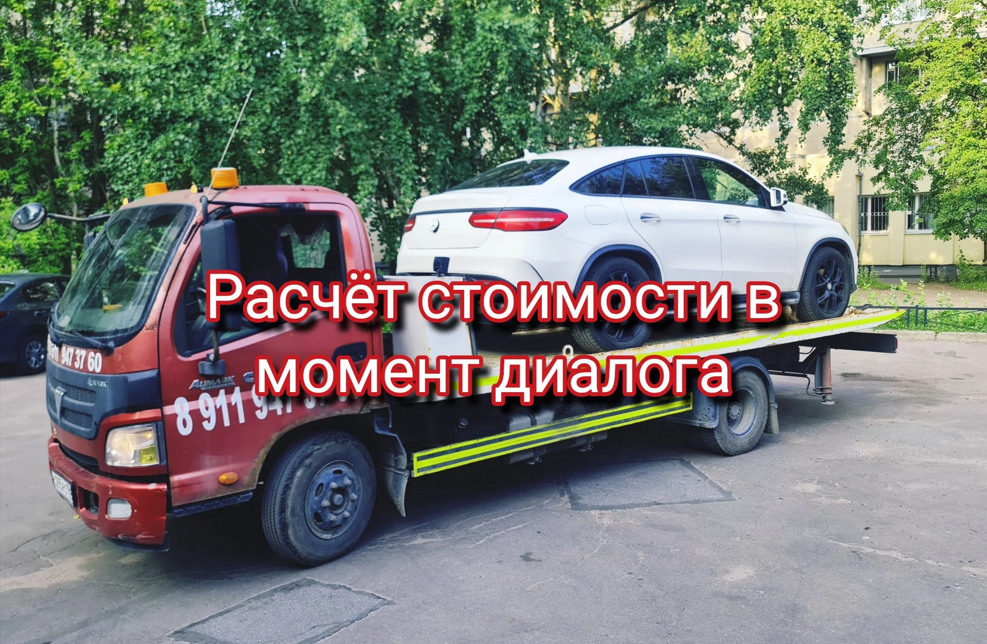 Эвакуатор Профессионально - миниатюра 7