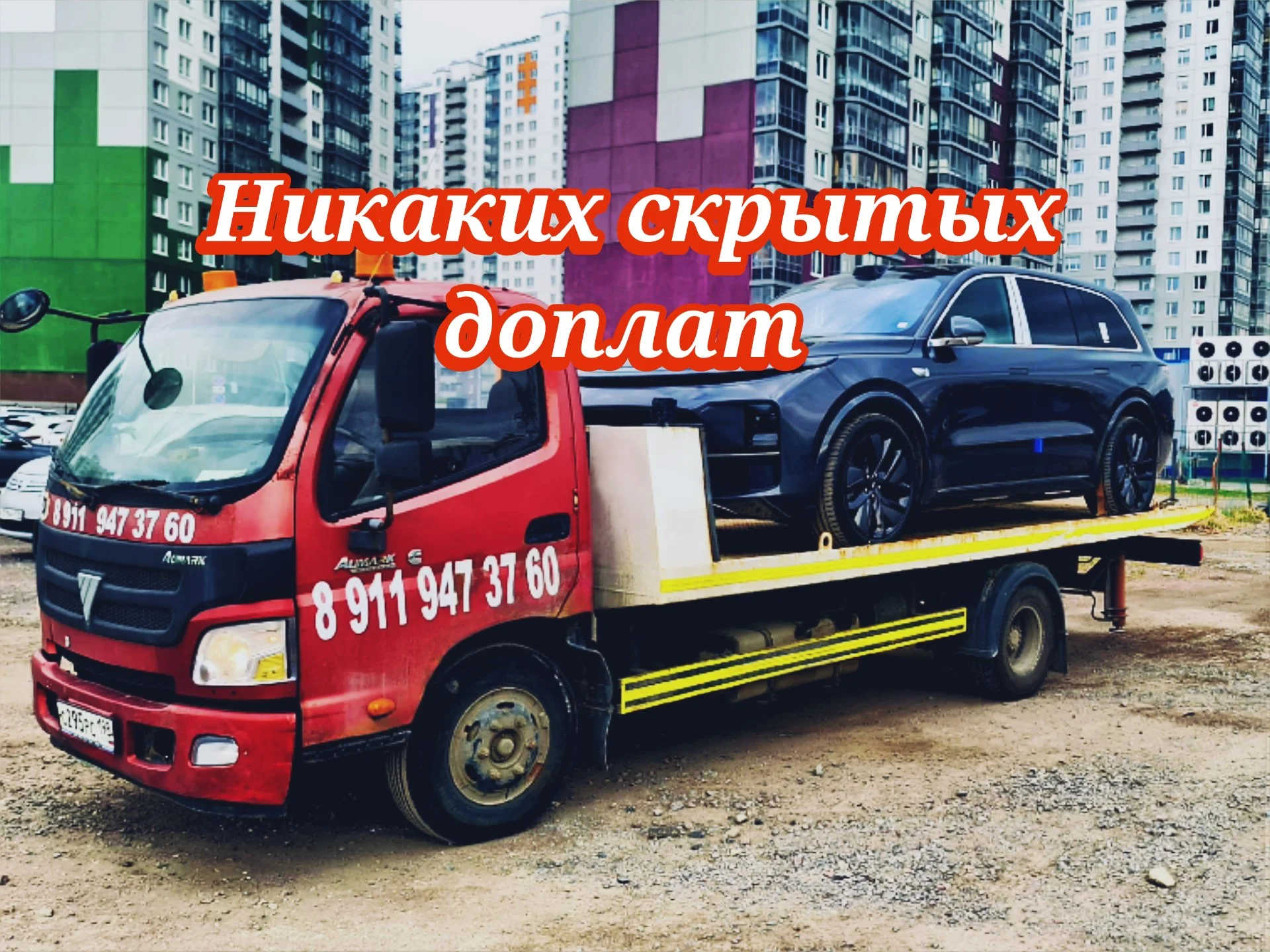 Эвакуатор Профессионально - миниатюра 9