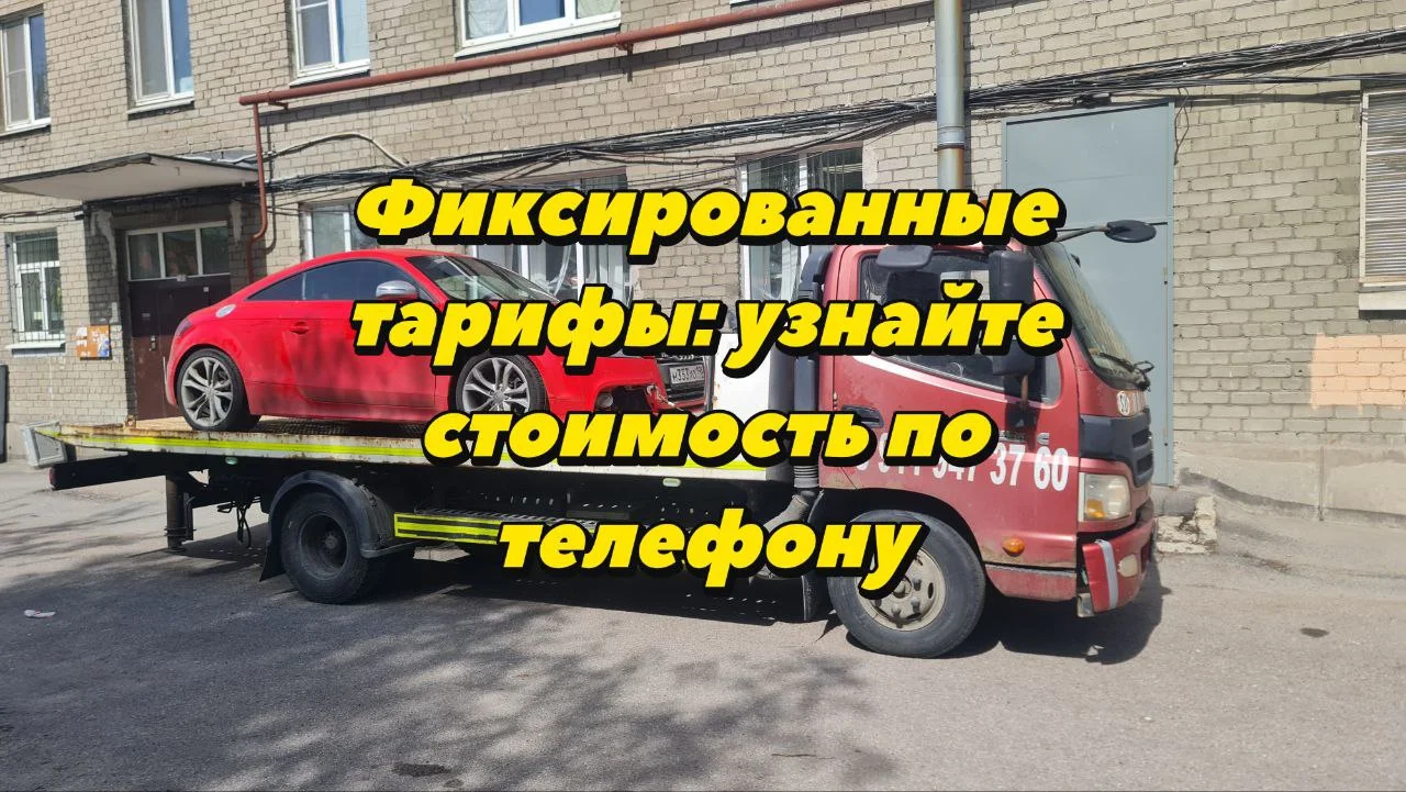 Эвакуатор круглосуточно - миниатюра 2