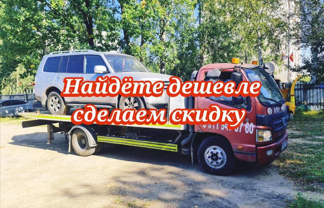 Эвакуатор круглосуточно - миниатюра 7