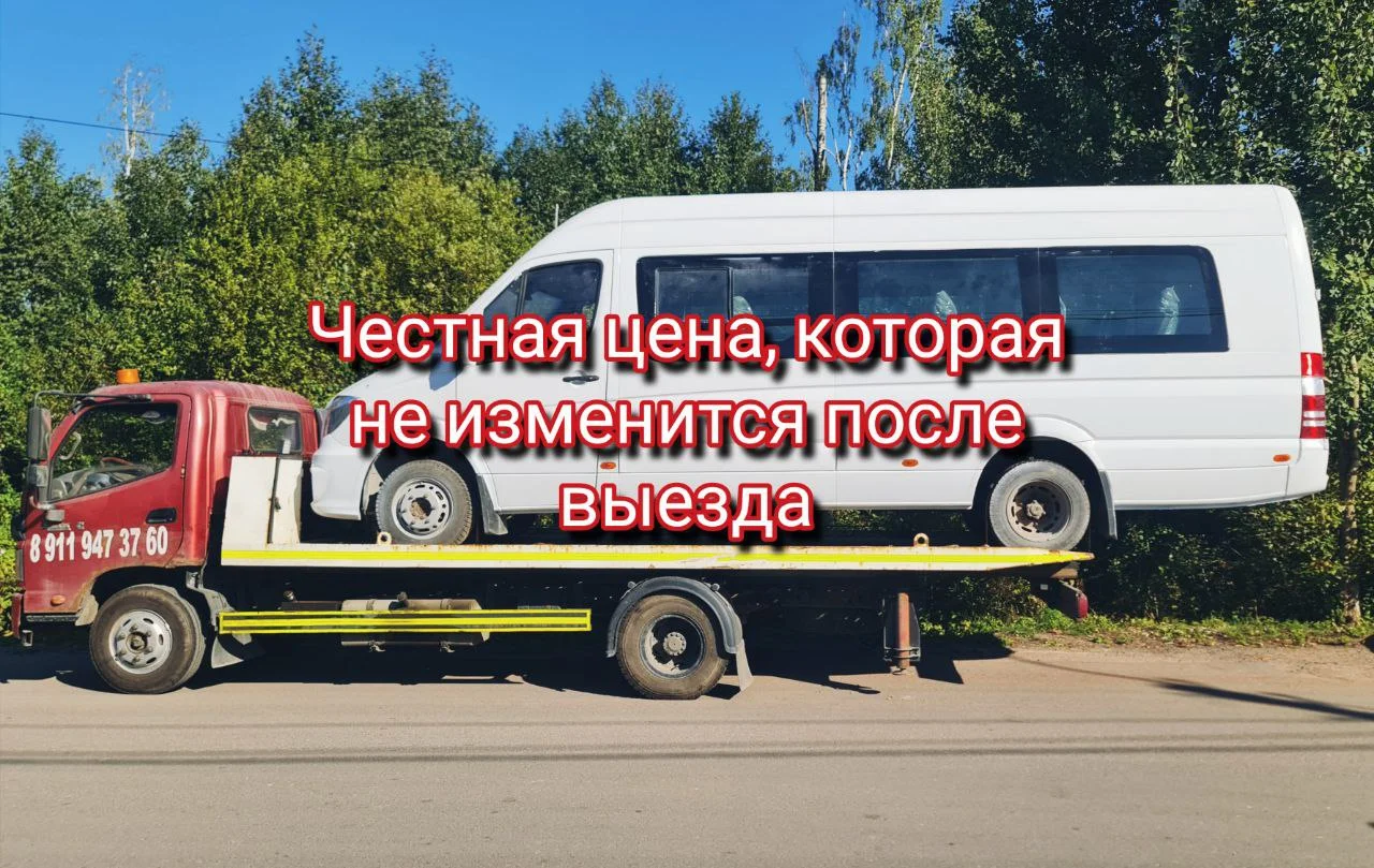 Эвакуатор круглосуточно - миниатюра 8