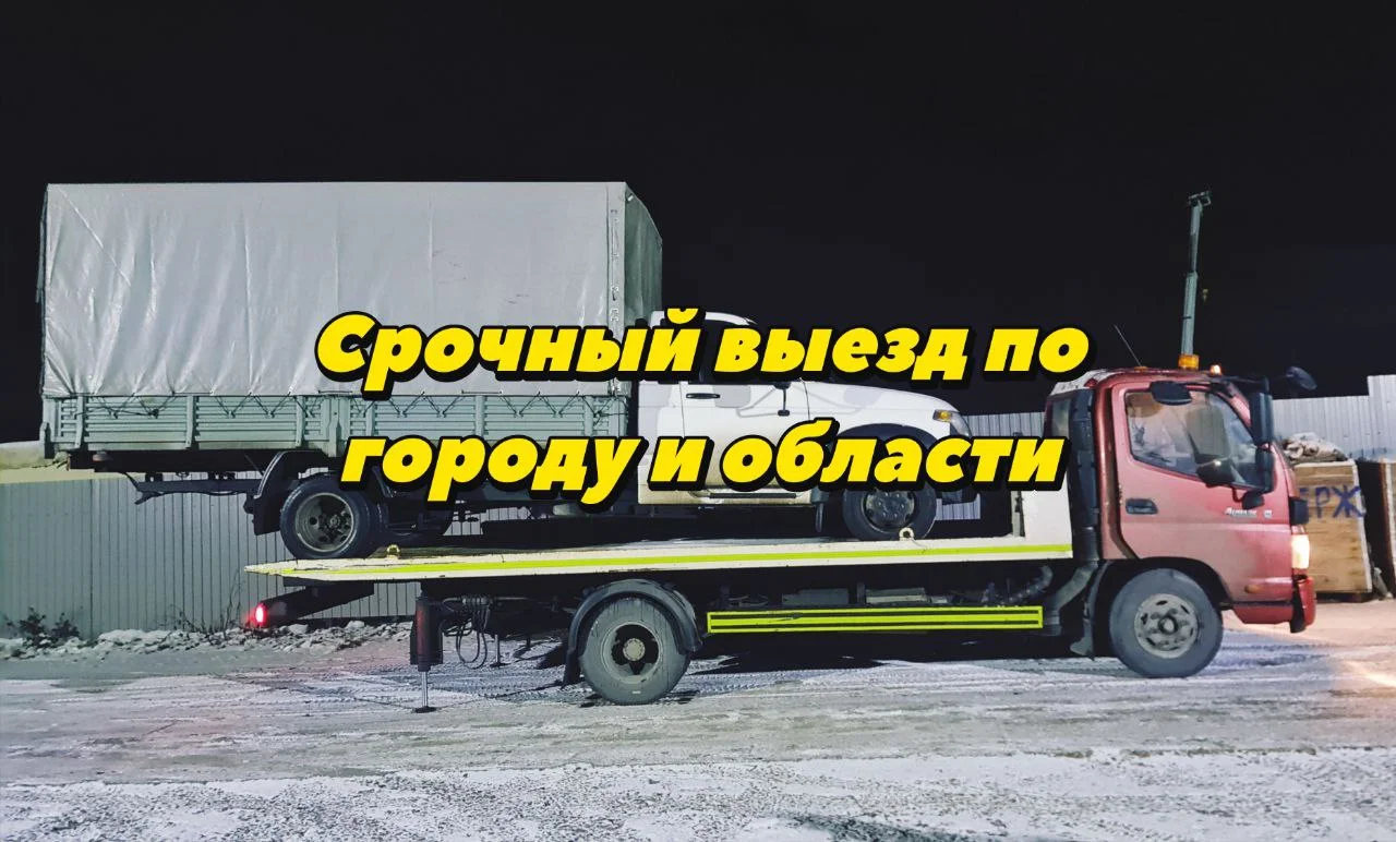 Эвакуатор круглосуточно - миниатюра 9