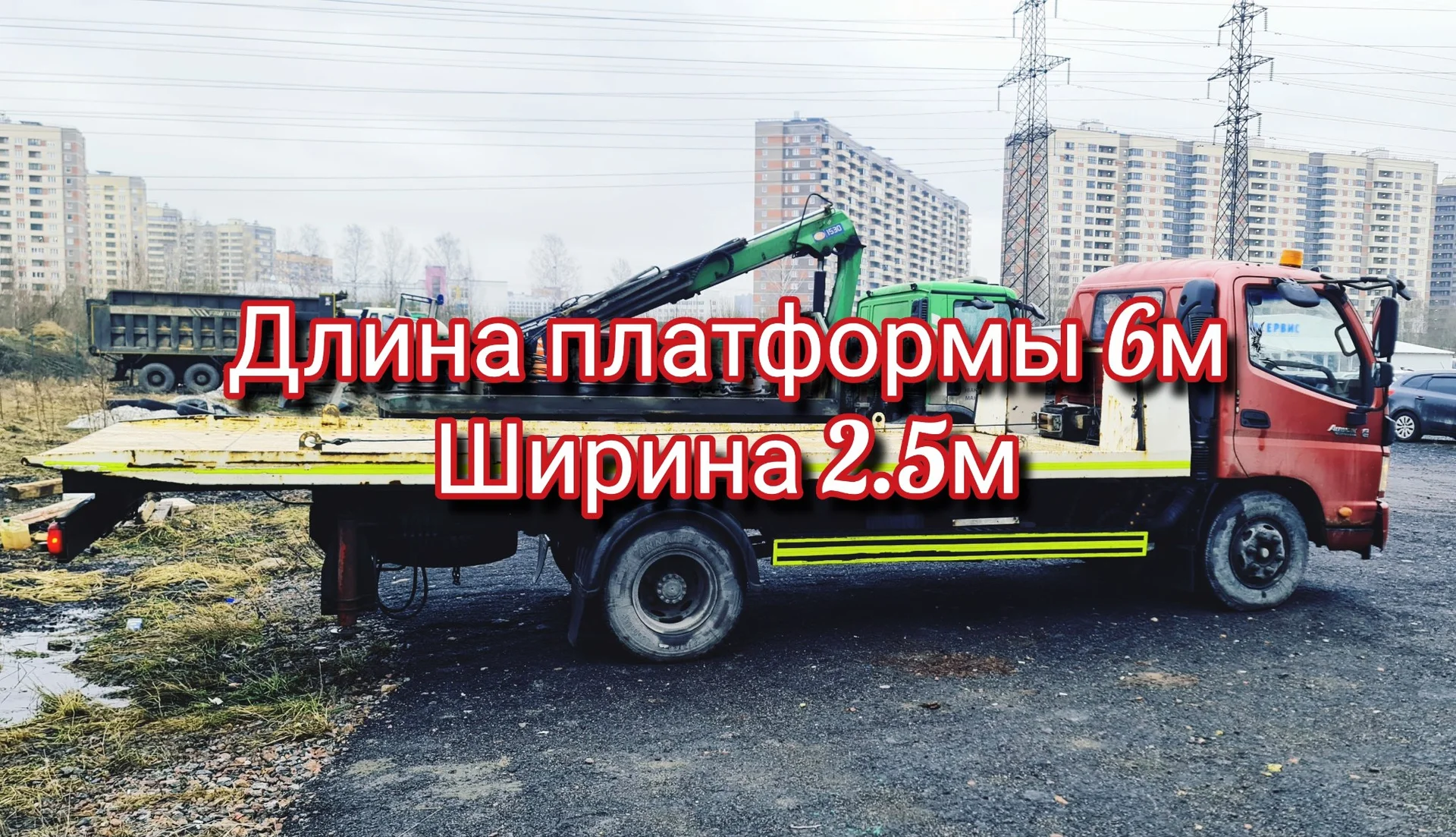 Эвакуатор круглосуточно - миниатюра 11