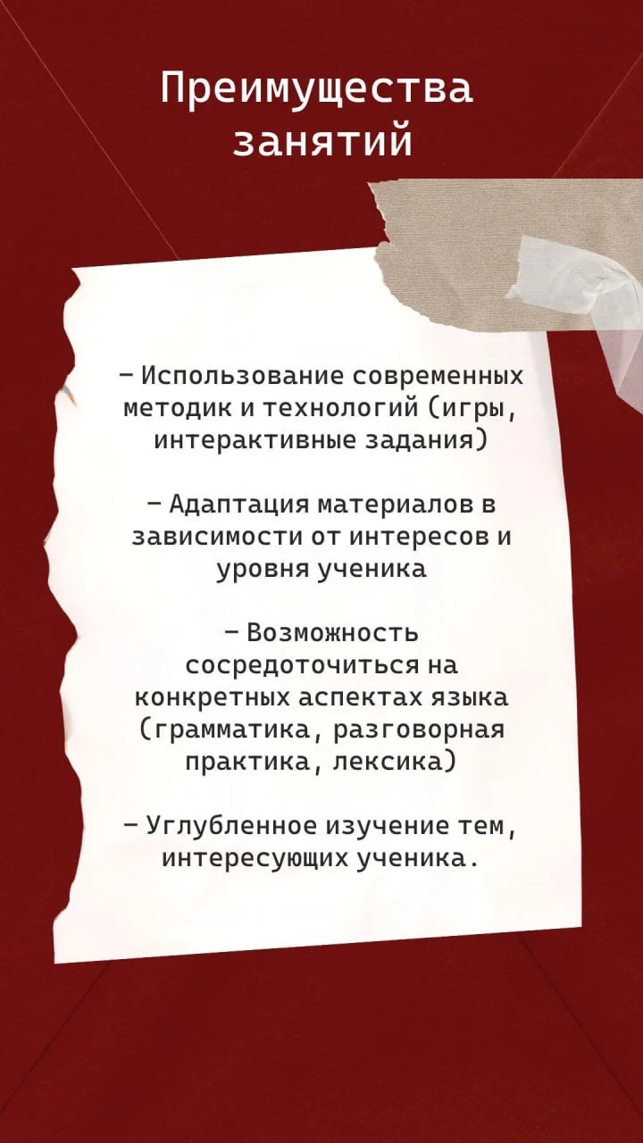 Репетитор по английскому языку - миниатюра 2