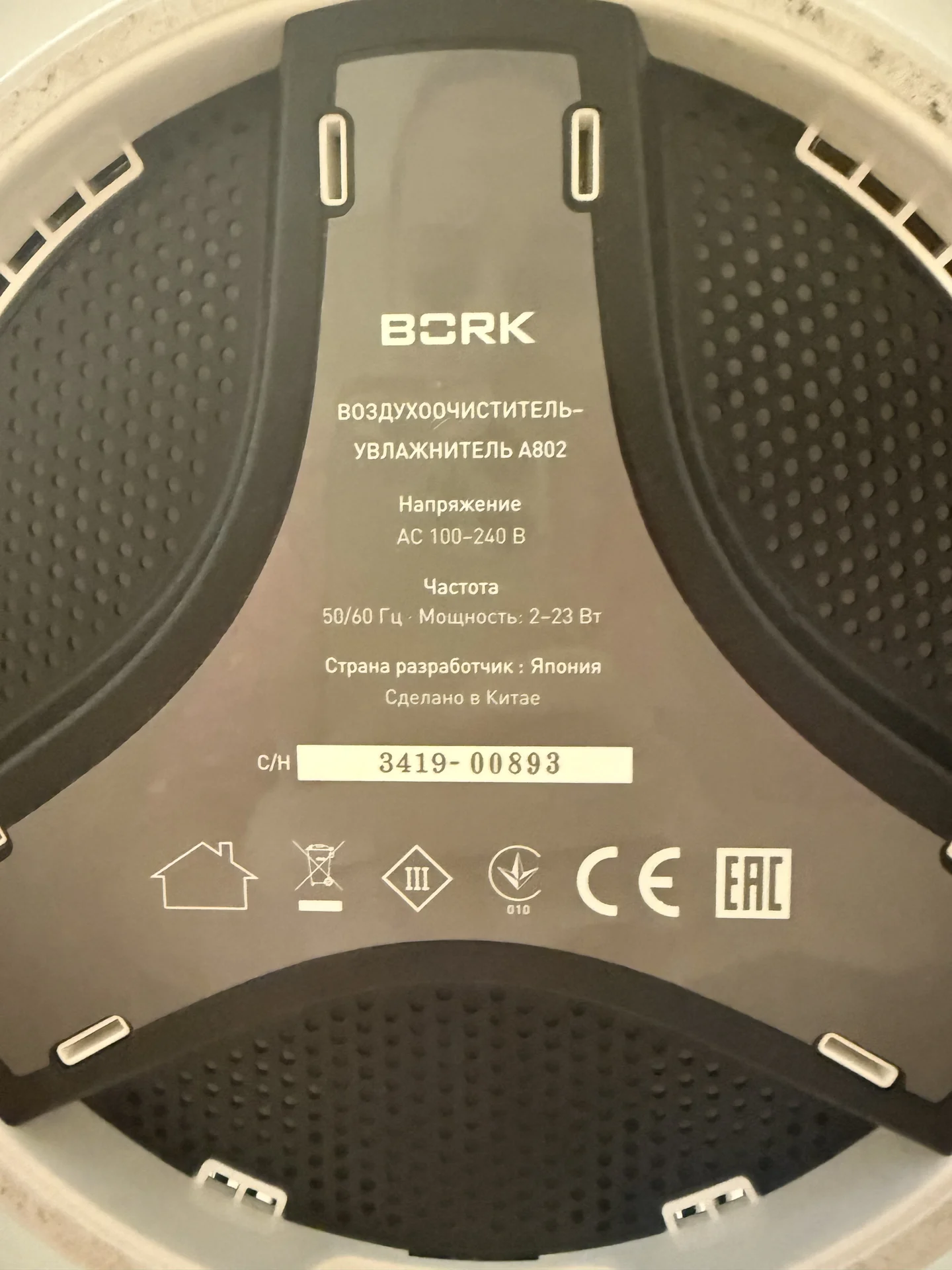 Воздухоочиститель-увлажнитель Bork A892 - миниатюра 4