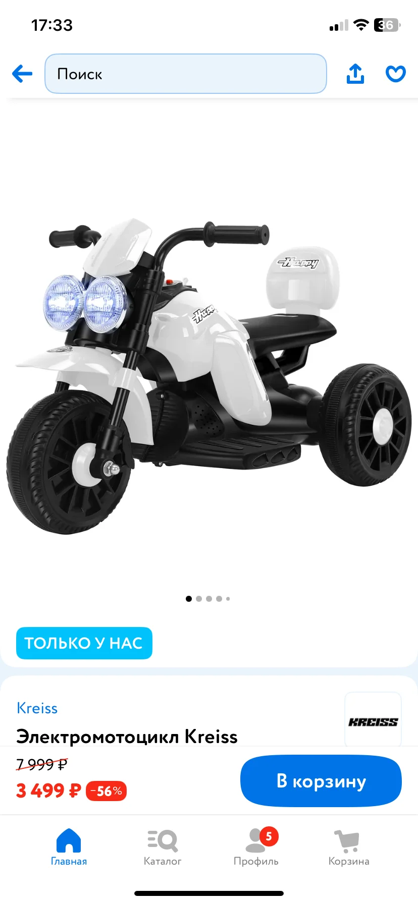 Электромотоцикл - миниатюра 3
