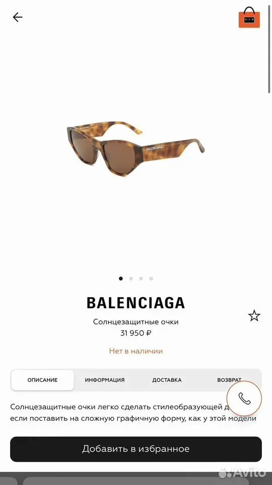 Очки Balenciaga редкая модель - миниатюра 2