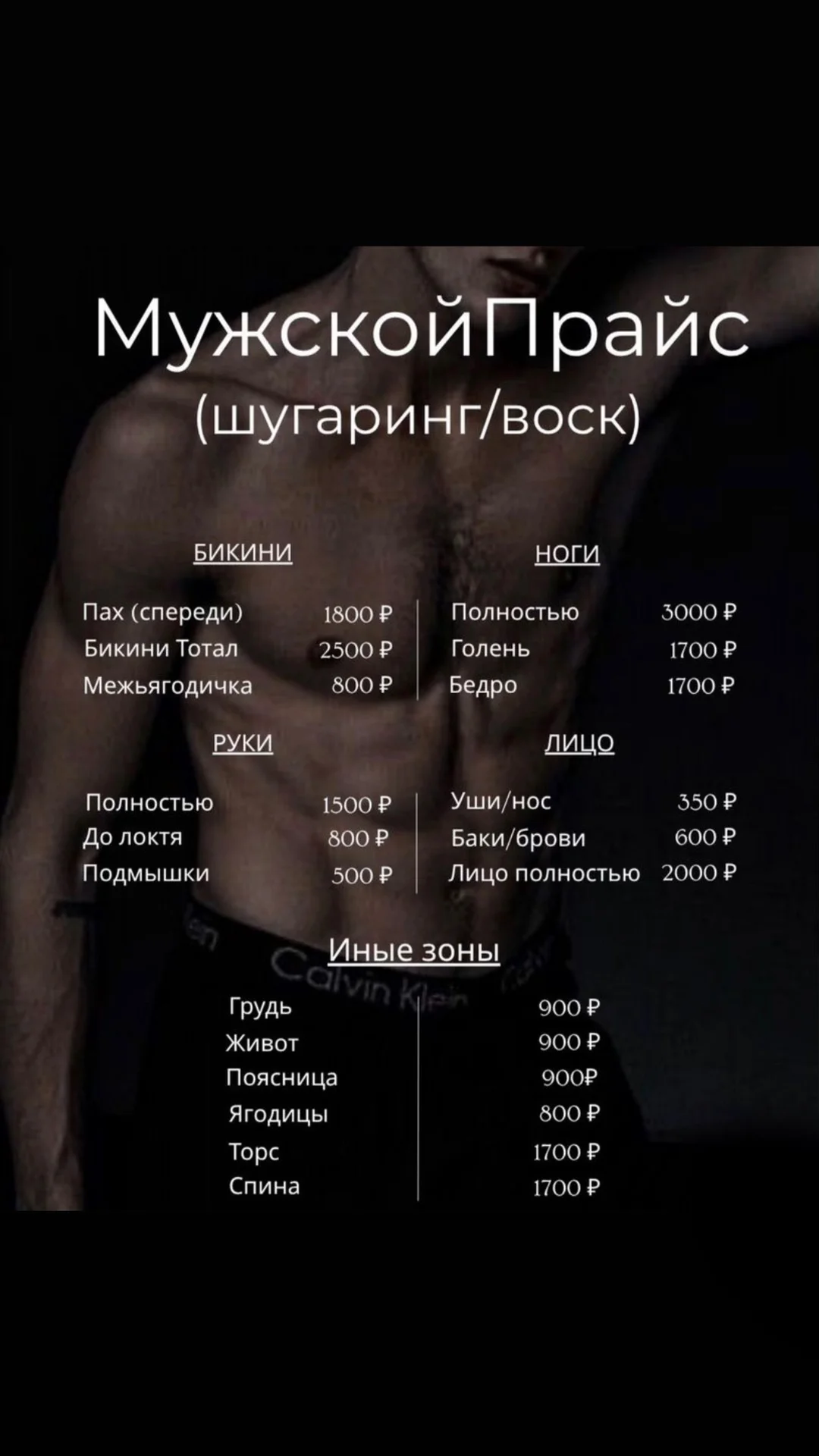 Лазерная эпиляция Шугаринг Обучение Ростов-на-Дону - миниатюра 2