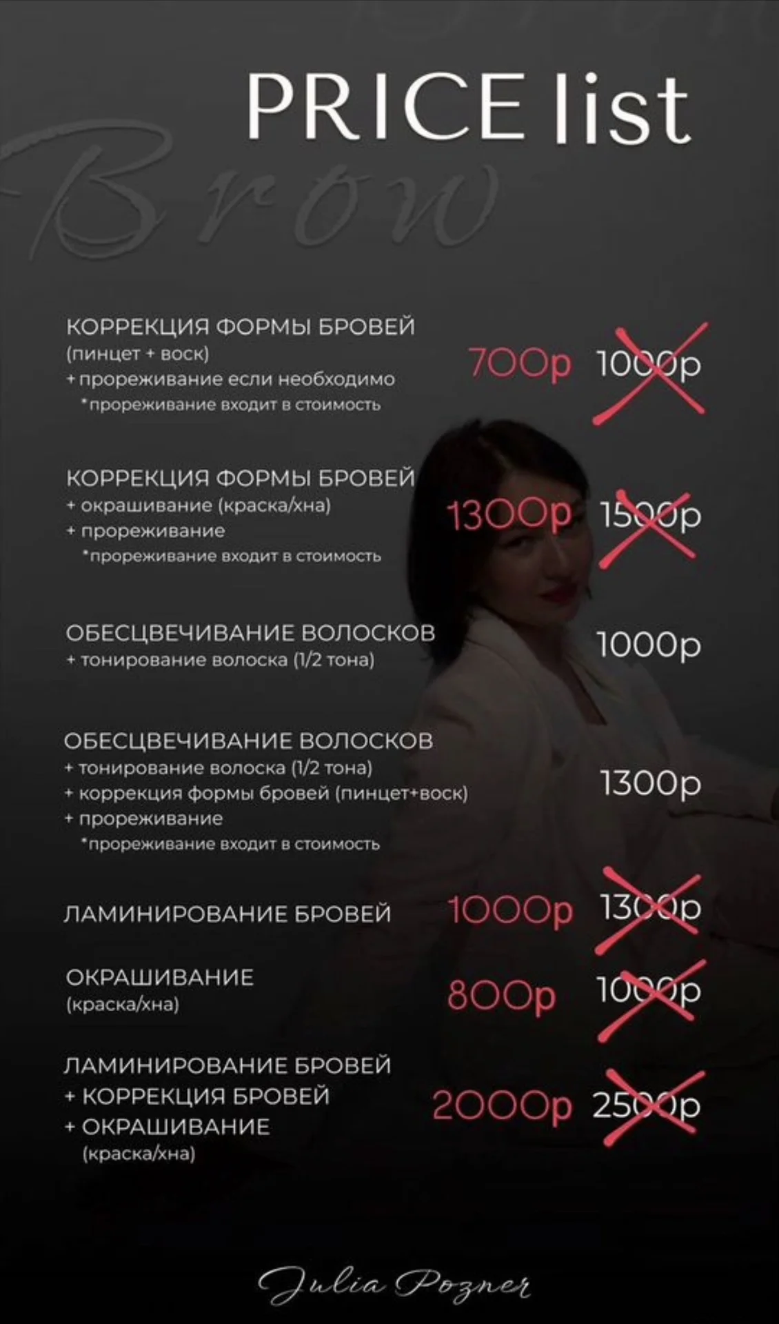 Лазерная эпиляция Шугаринг Обучение Ростов-на-Дону - миниатюра 4