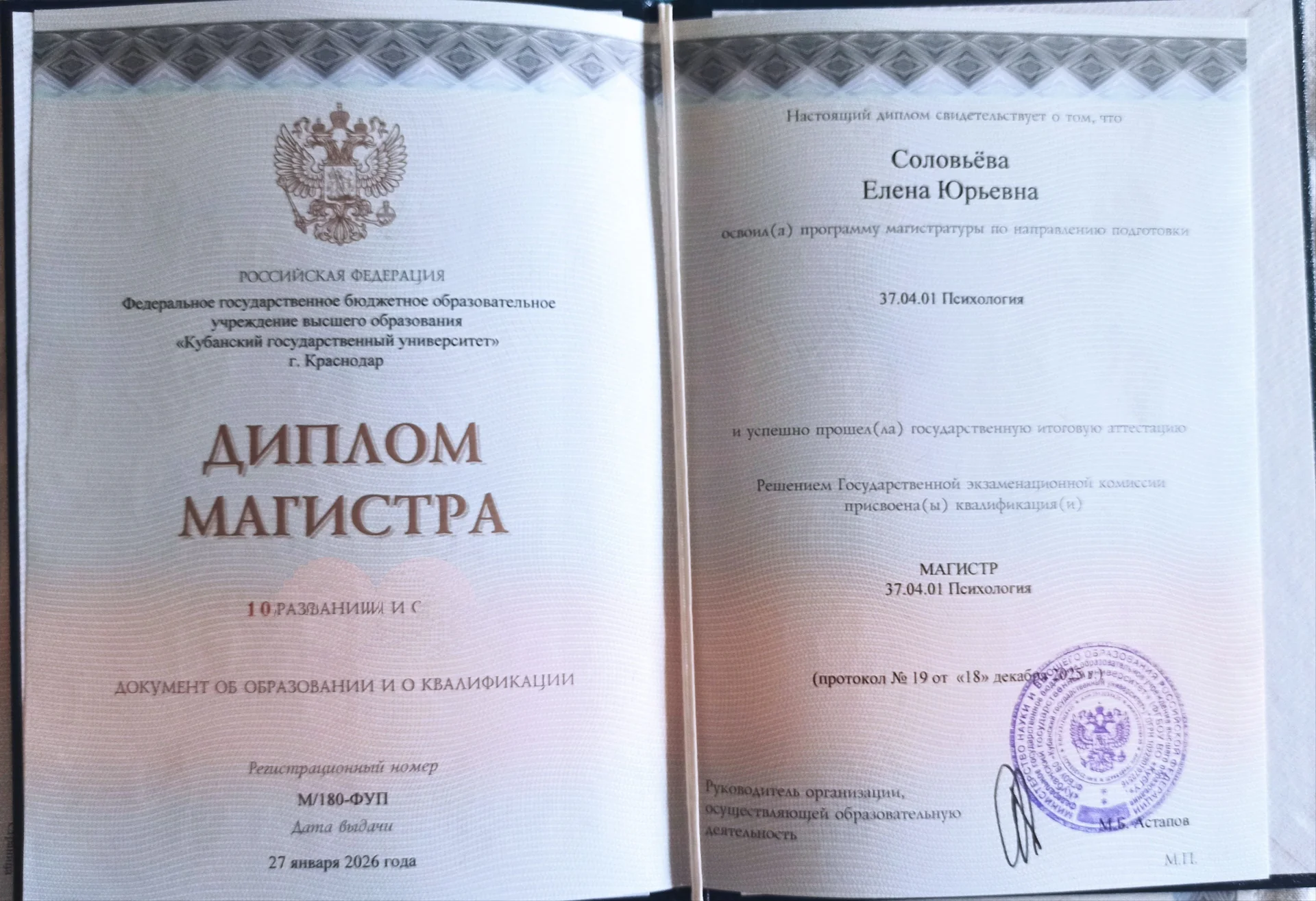 Психолог - миниатюра 2
