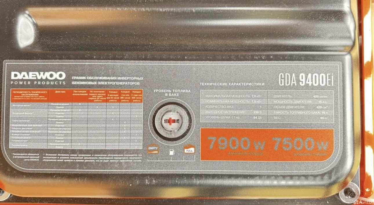 Инверторный бензиновый генератор Darwin GDA 9400Ei - миниатюра 3