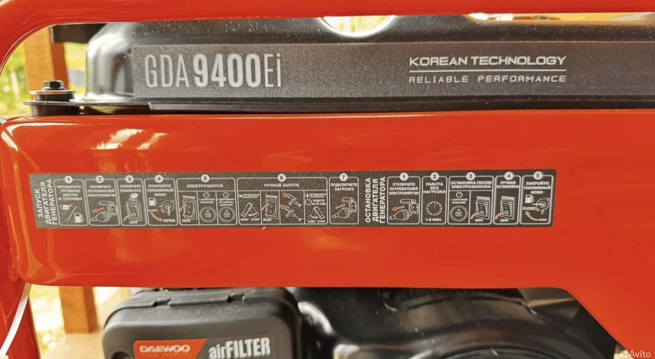 Инверторный бензиновый генератор Darwin GDA 9400Ei - миниатюра 9