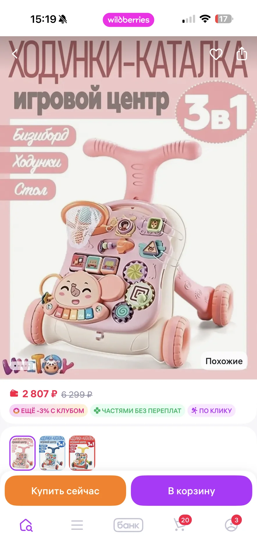 Ходунки каталка - миниатюра 2