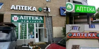 Продажа ООО "Панацея" - изображение 1
