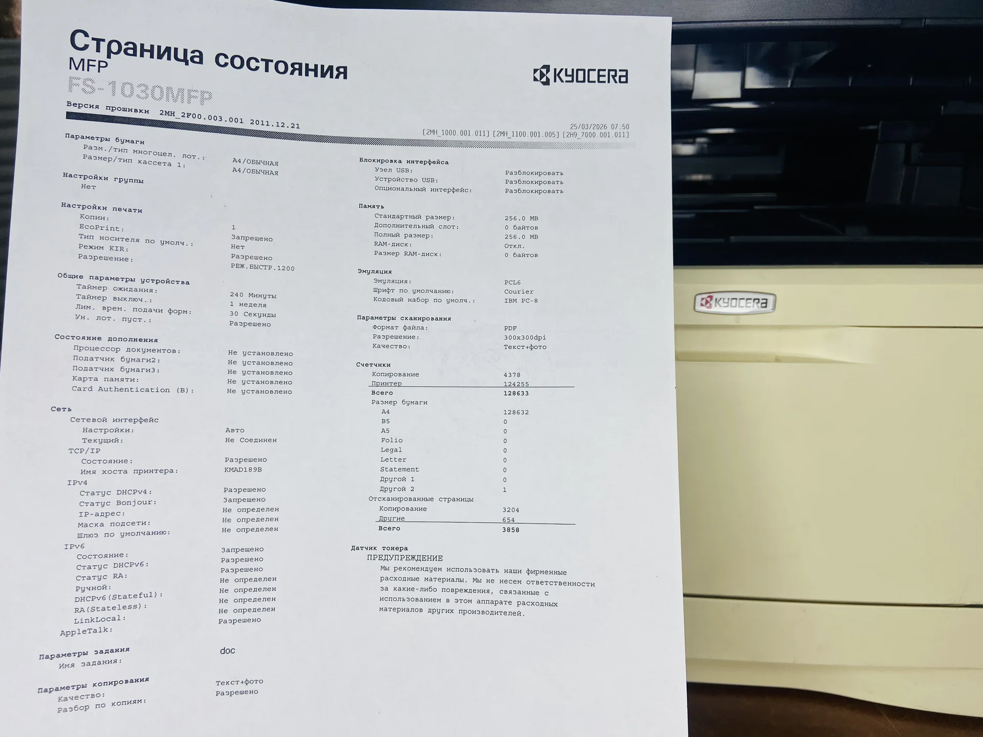 Kyocera Ecosys FS1030MFP - миниатюра 7