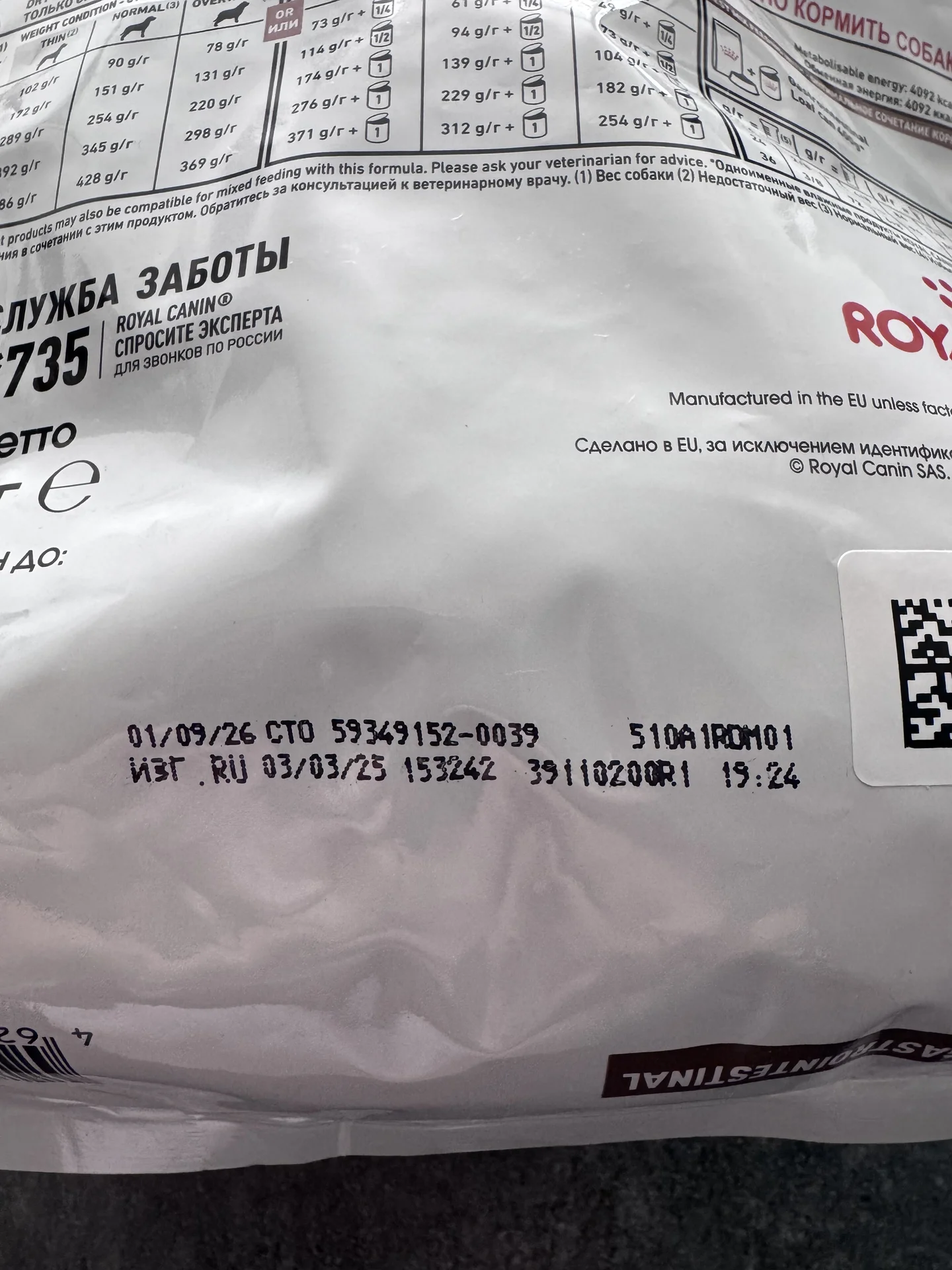 Royal Canin Gastro, 2 кг, для собак - миниатюра 2