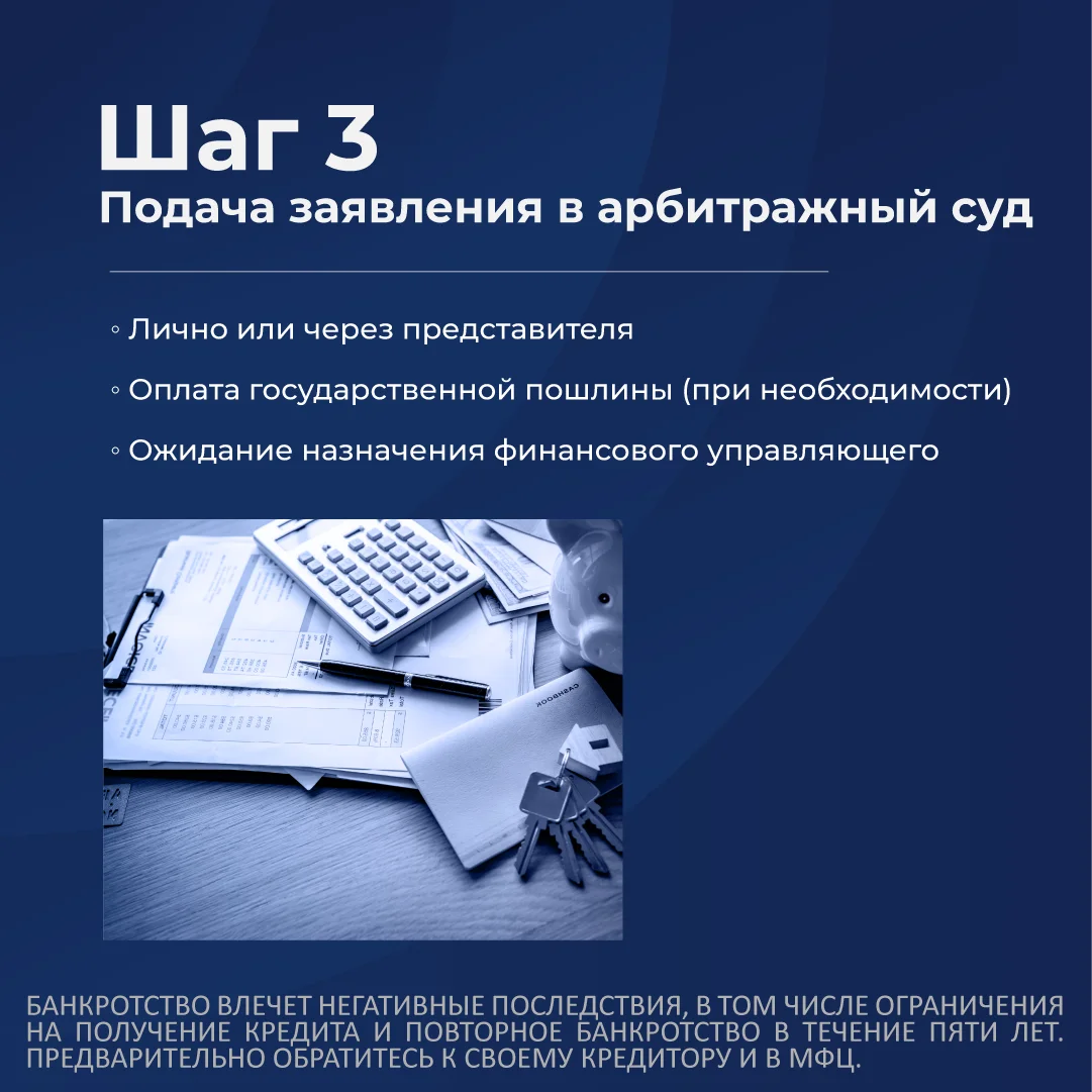 Финансовые трудности - миниатюра 4