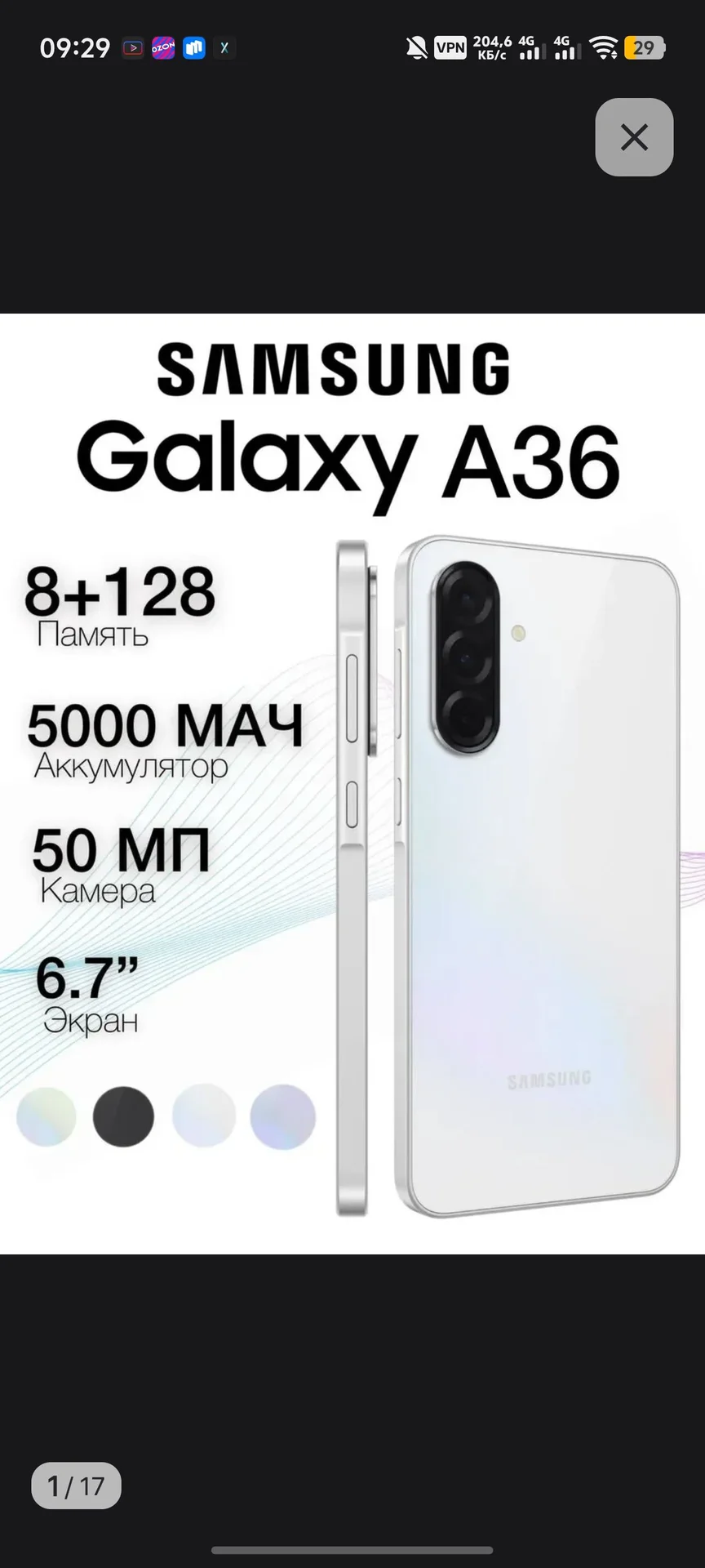 Samsung Galaxy A36 (8+128GB) Awesome White - миниатюра 2