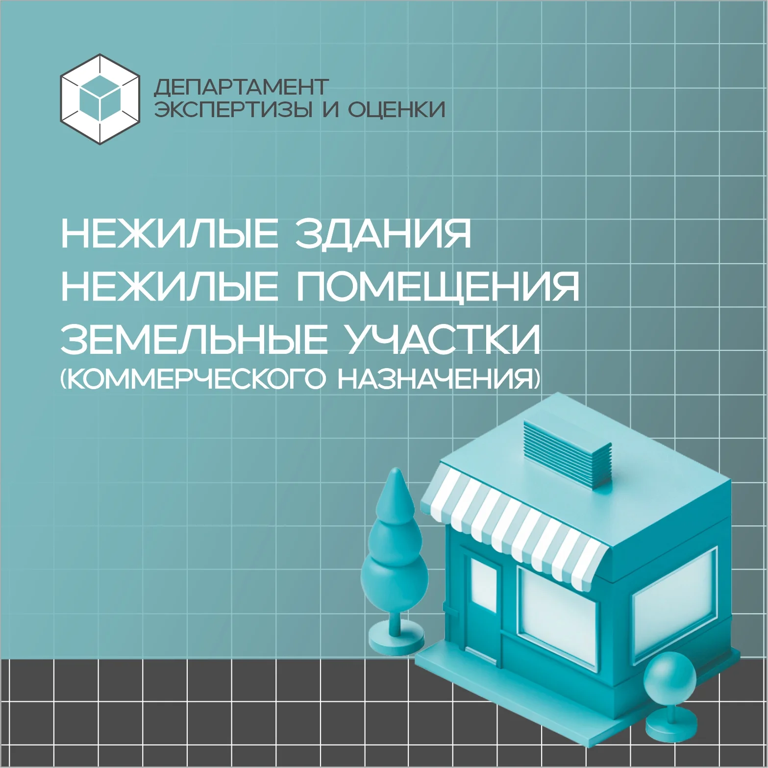 Независимая оценка - миниатюра 3