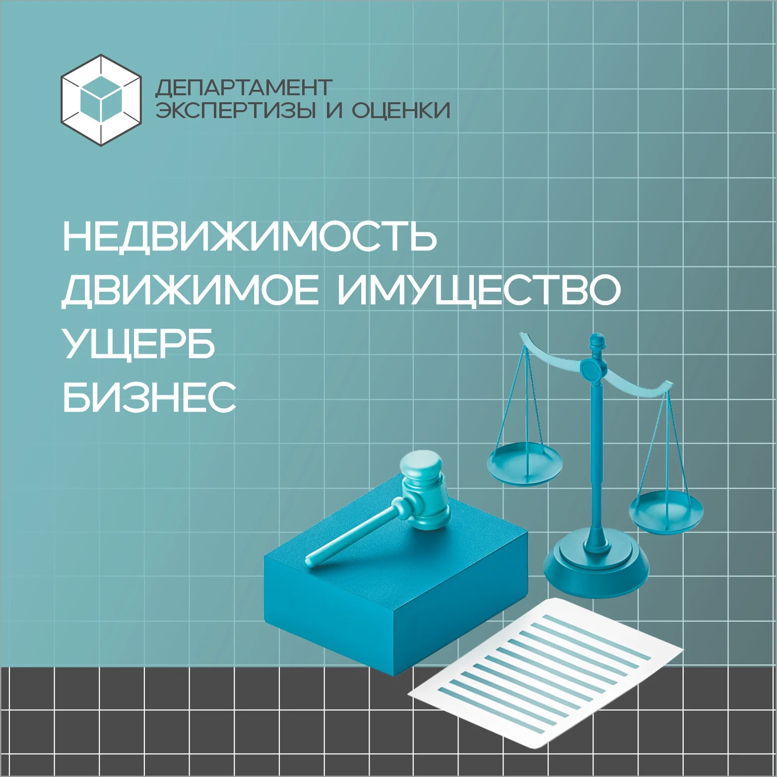 Независимая оценка - миниатюра 5
