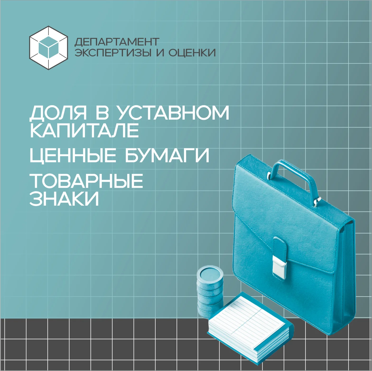 Независимая оценка - миниатюра 6