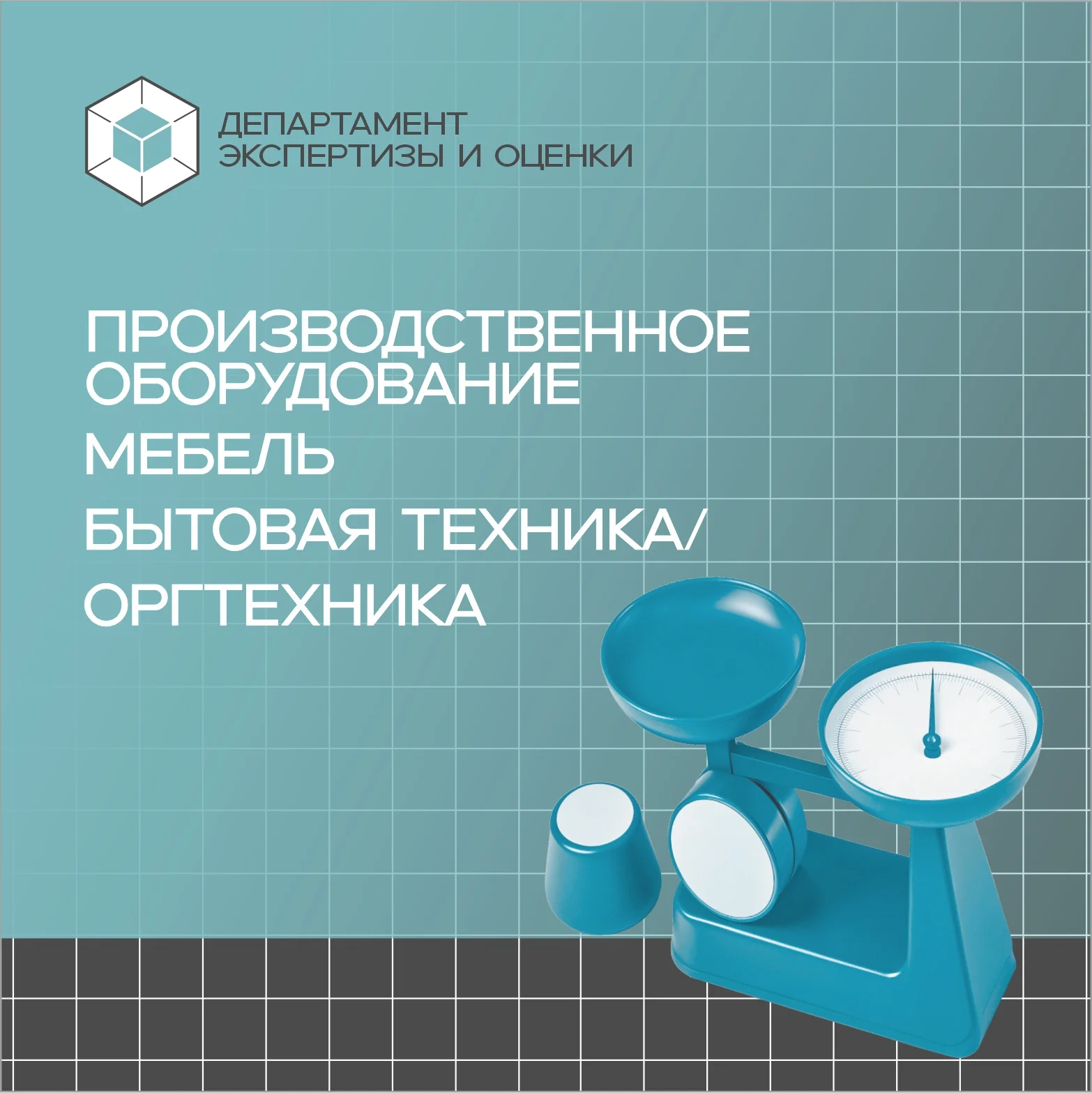 Независимая оценка - миниатюра 7