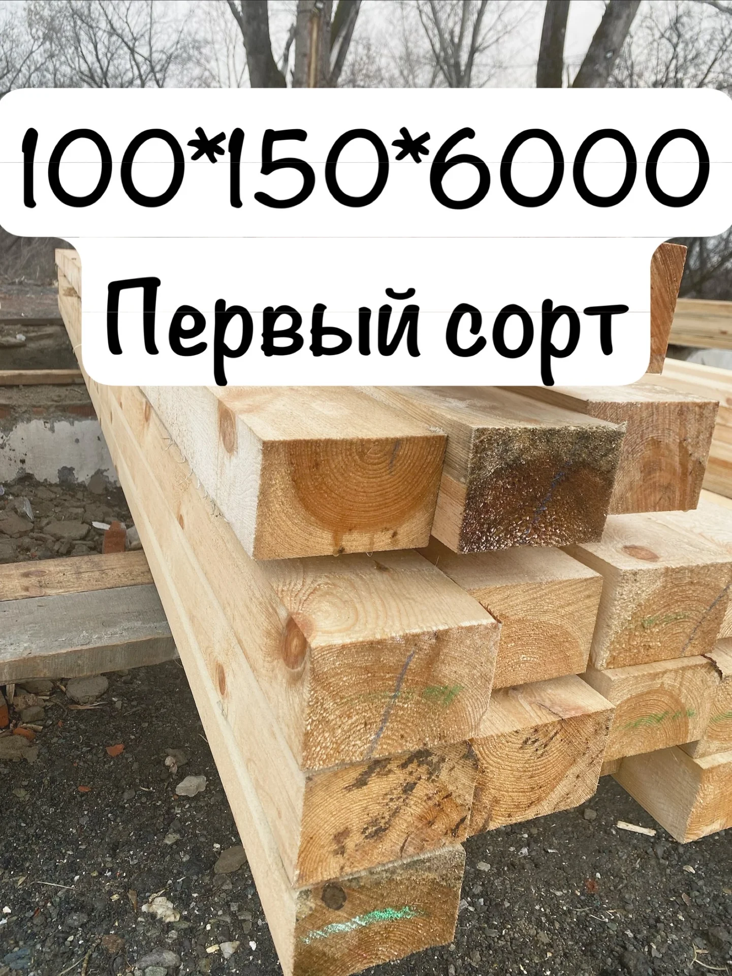 Пиломатериалы брус доска - миниатюра 3