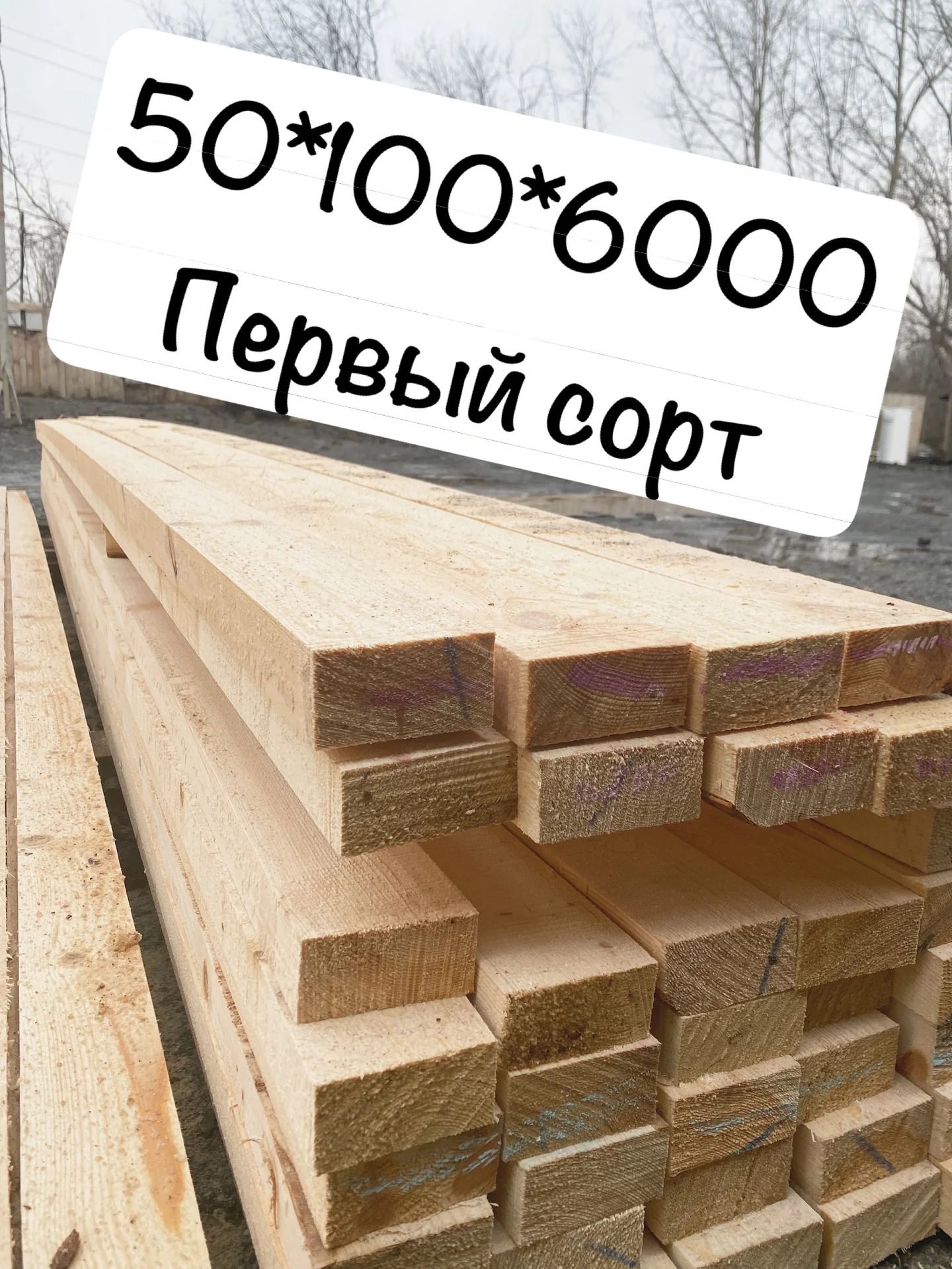 Пиломатериалы брус доска - миниатюра 4