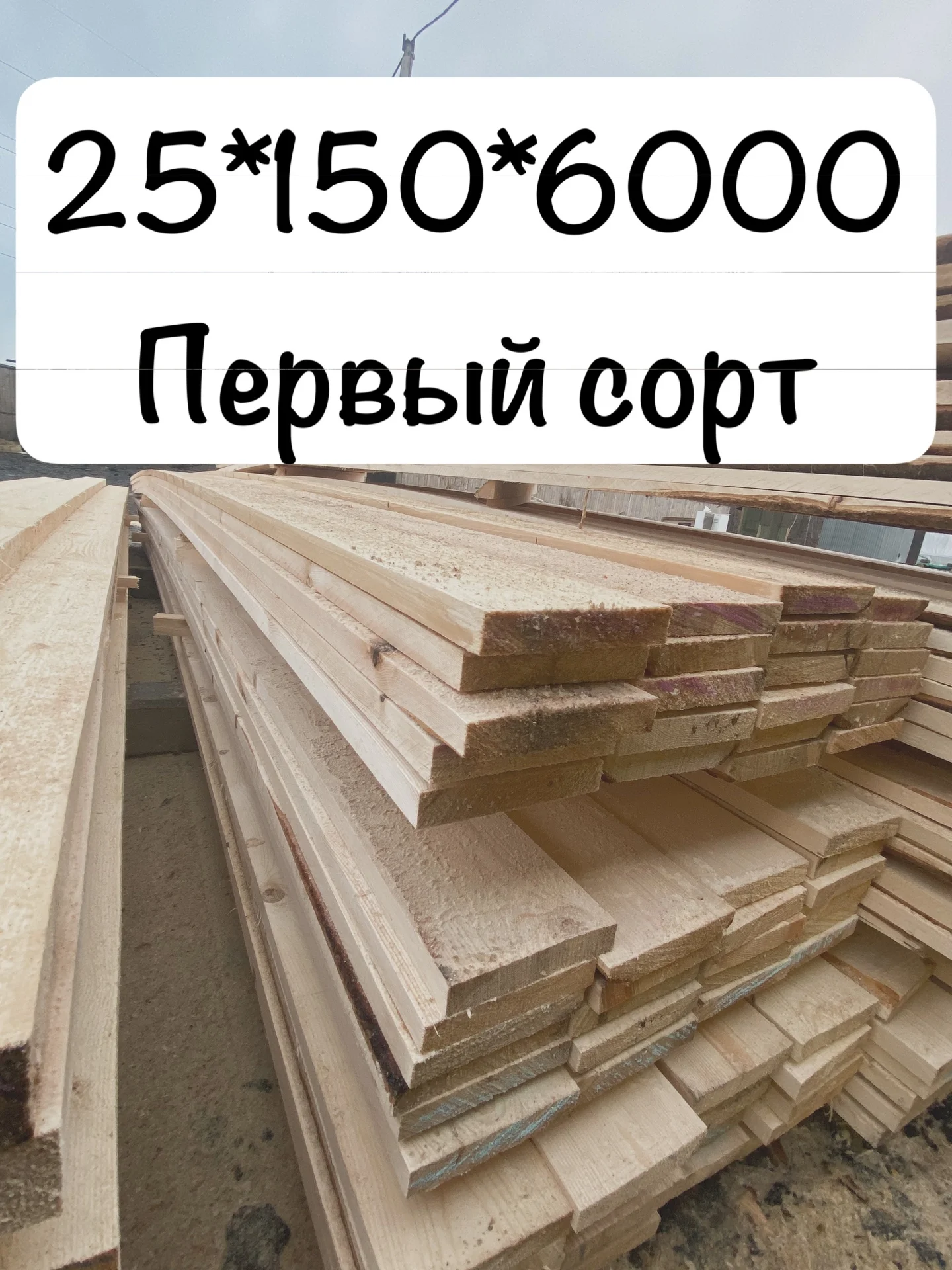 Пиломатериалы брус доска - миниатюра 5