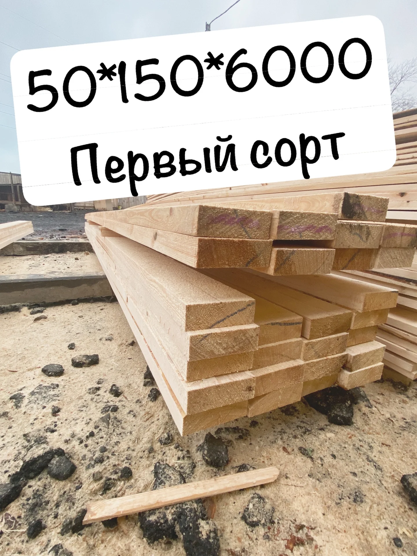 Пиломатериалы брус доска - миниатюра 6