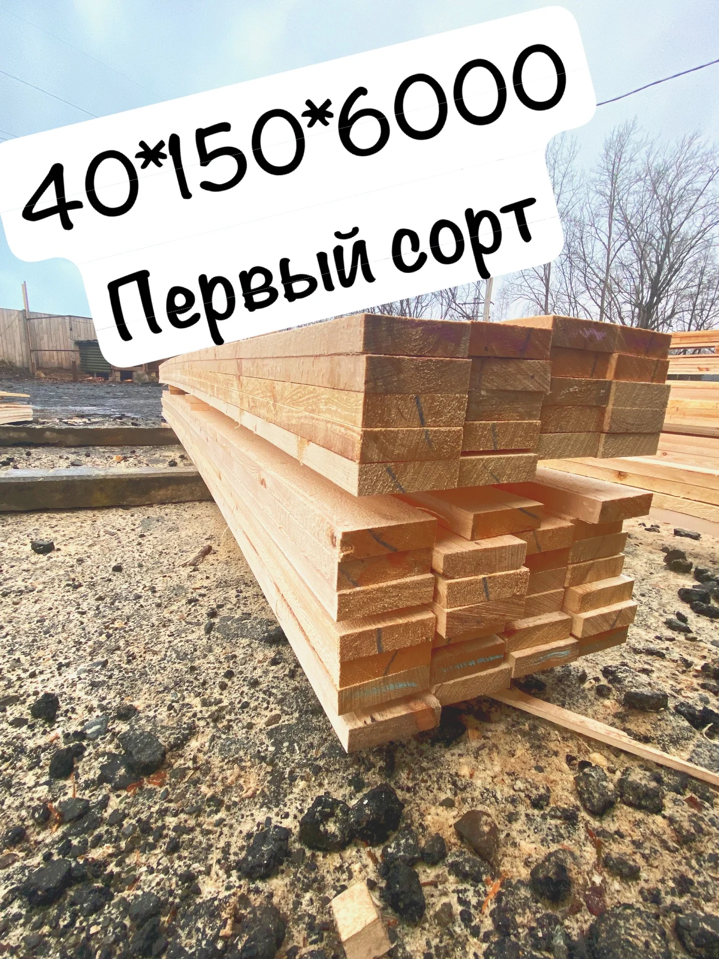 Пиломатериалы брус доска - миниатюра 7
