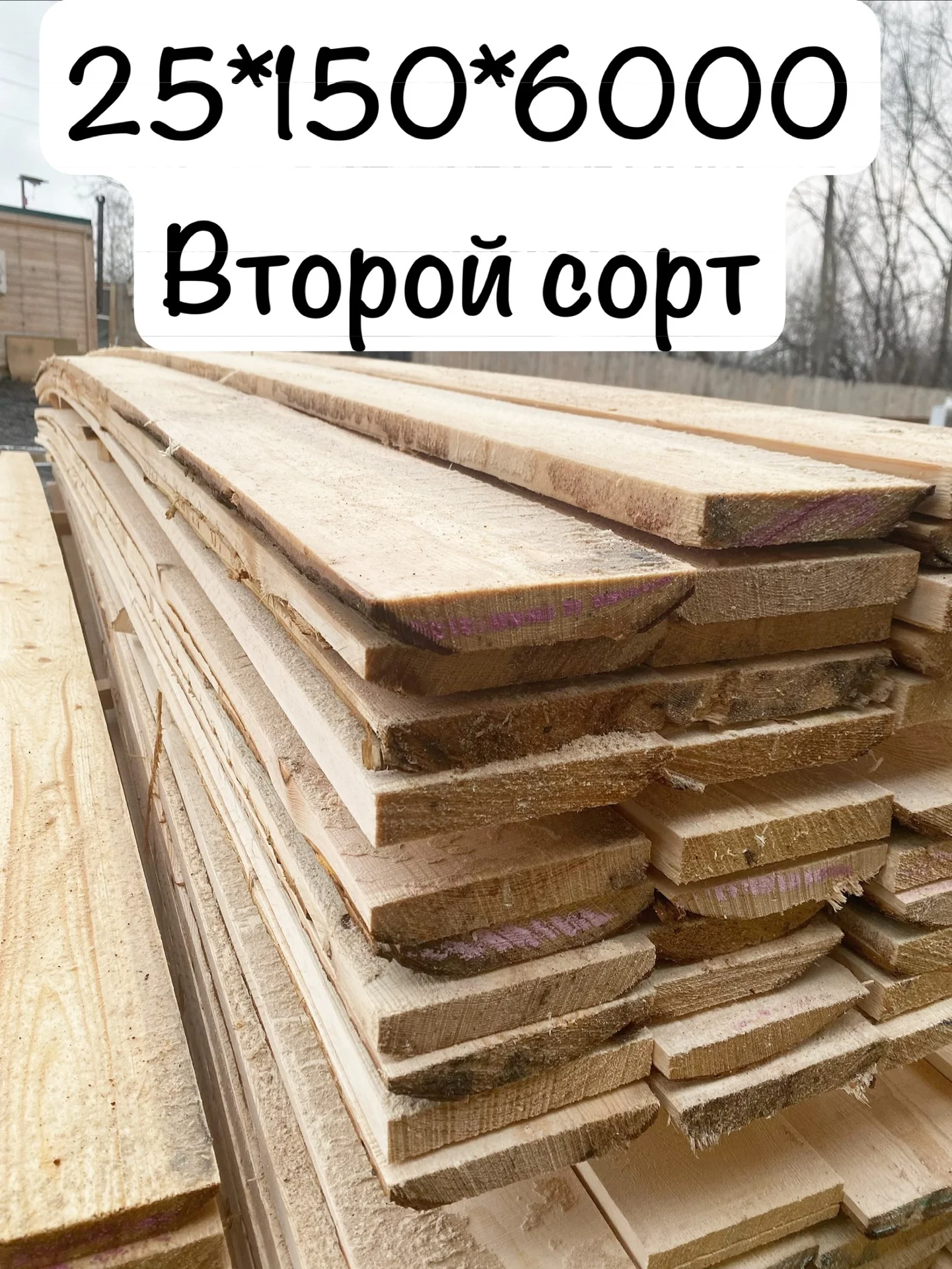 Пиломатериалы брус доска - миниатюра 9