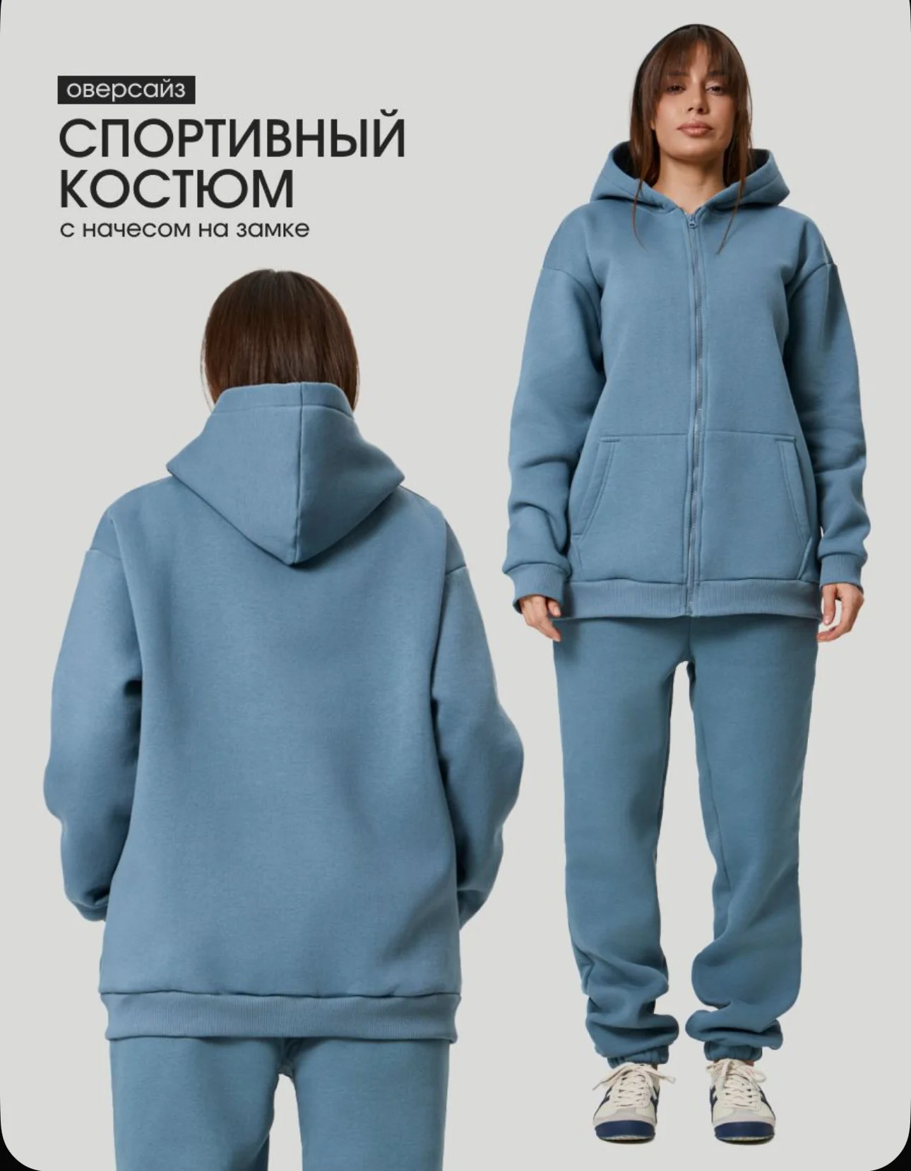 Женский костюм - изображение 1