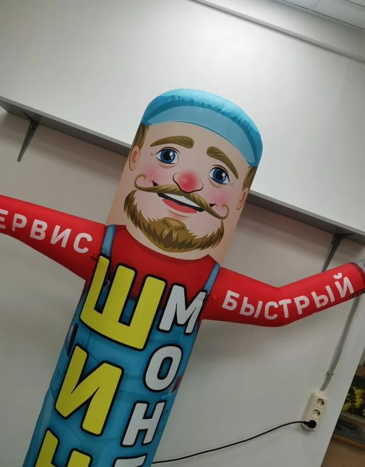 Надувная фигура зазывала шиномонтаж в наличии - миниатюра 10