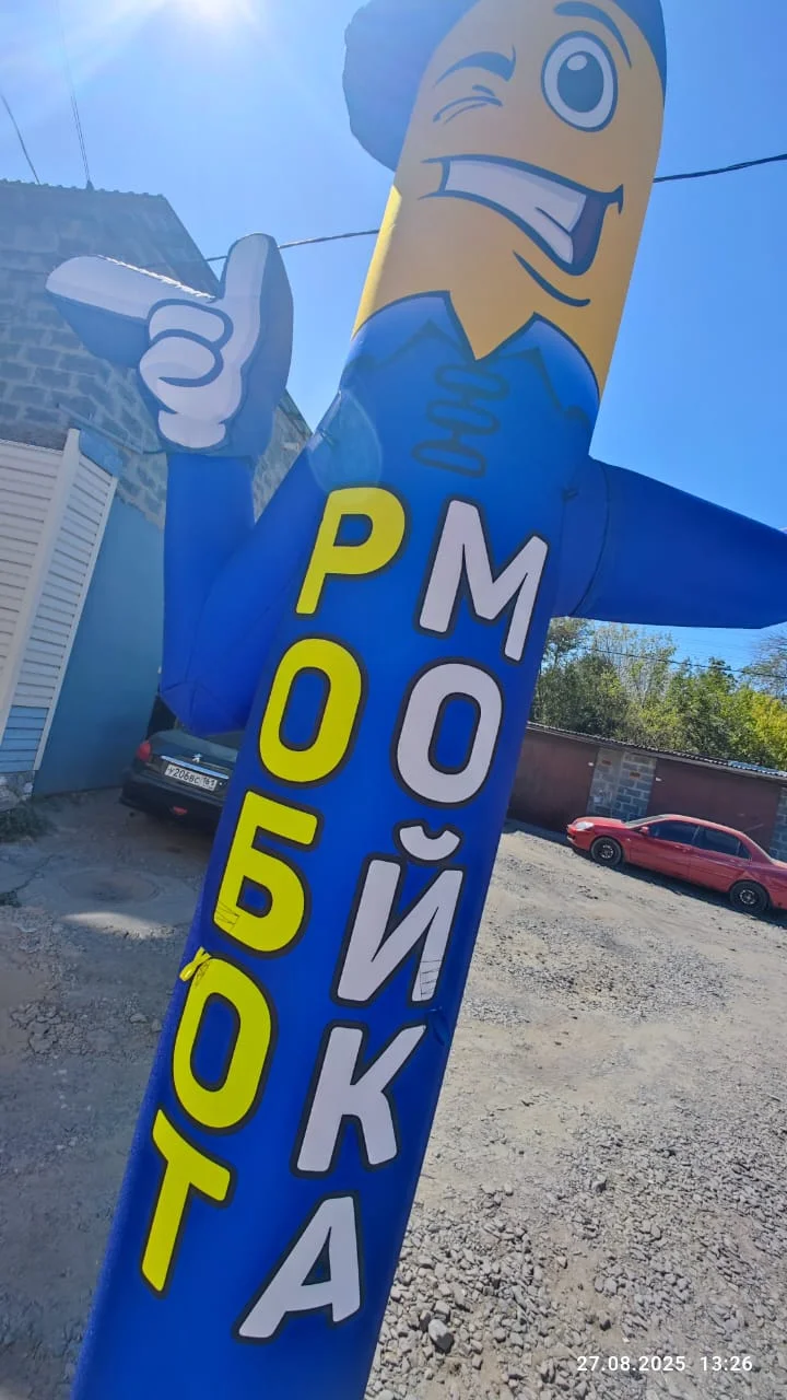 Надувная фигура с надписью «Мойка» - миниатюра 6