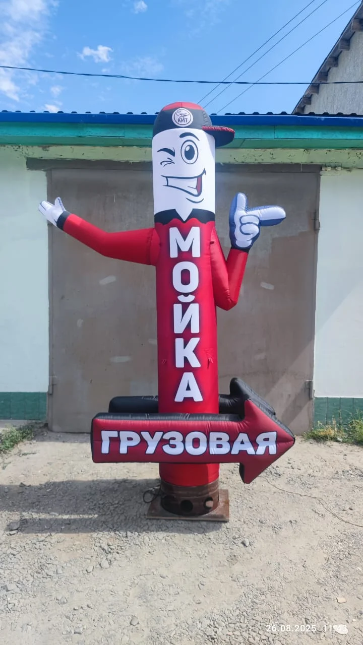 Надувная фигура с надписью «Мойка» - миниатюра 9