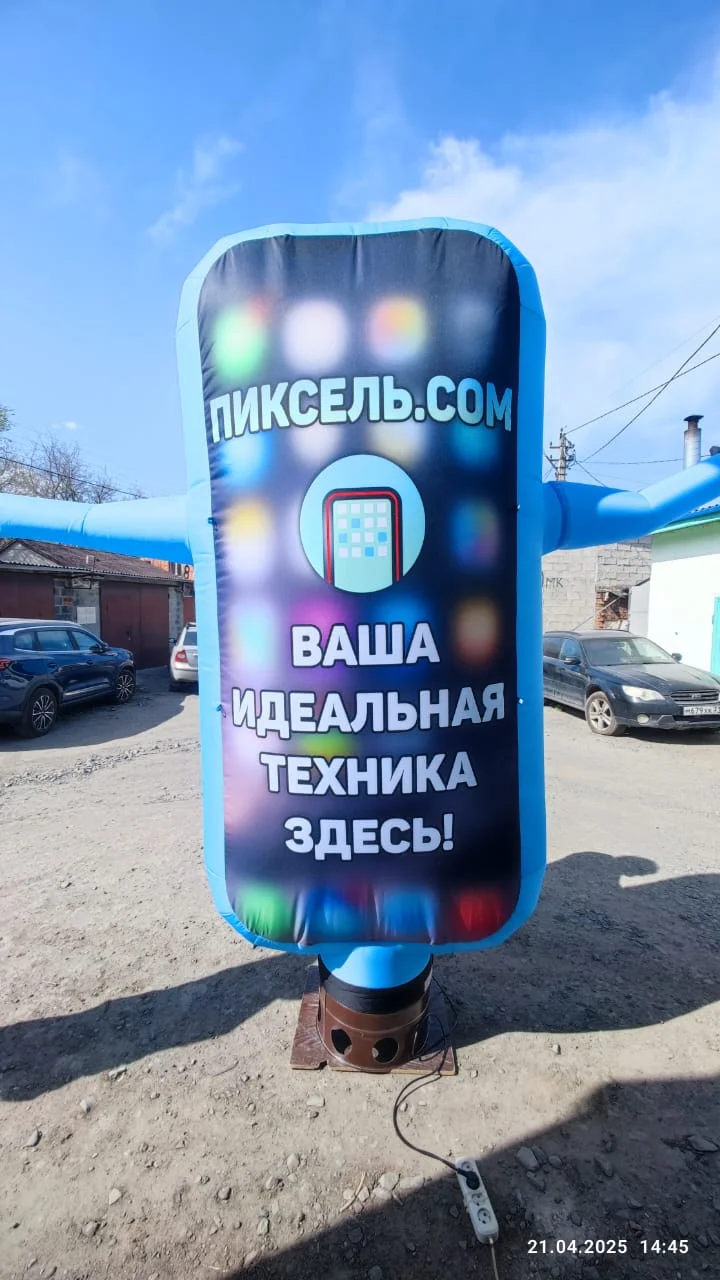 Надувные фигуры для электротехники. - миниатюра 2