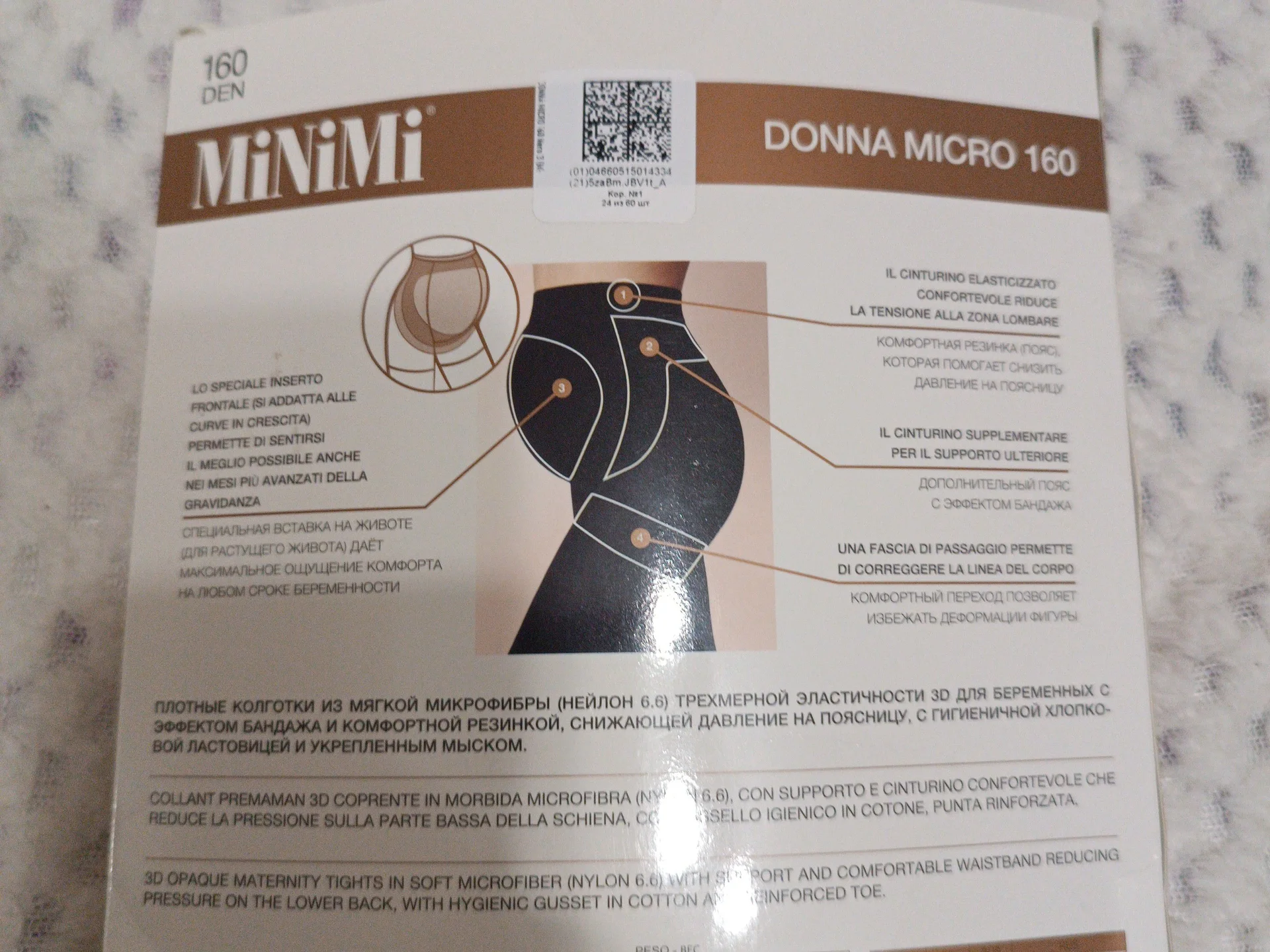 Колготки для беременных М - миниатюра 2