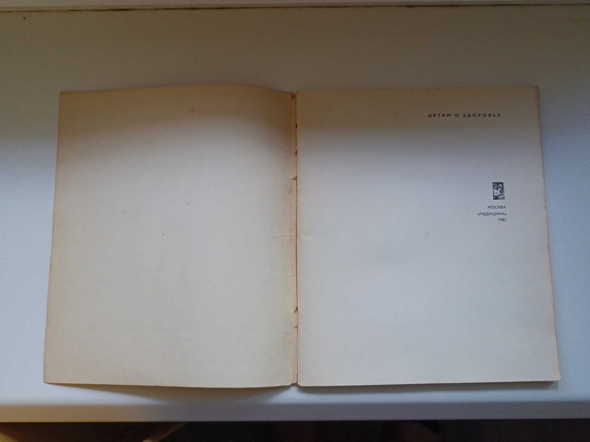 Девочке-подростку Винтовкина И.С. 1982 год - миниатюра 2